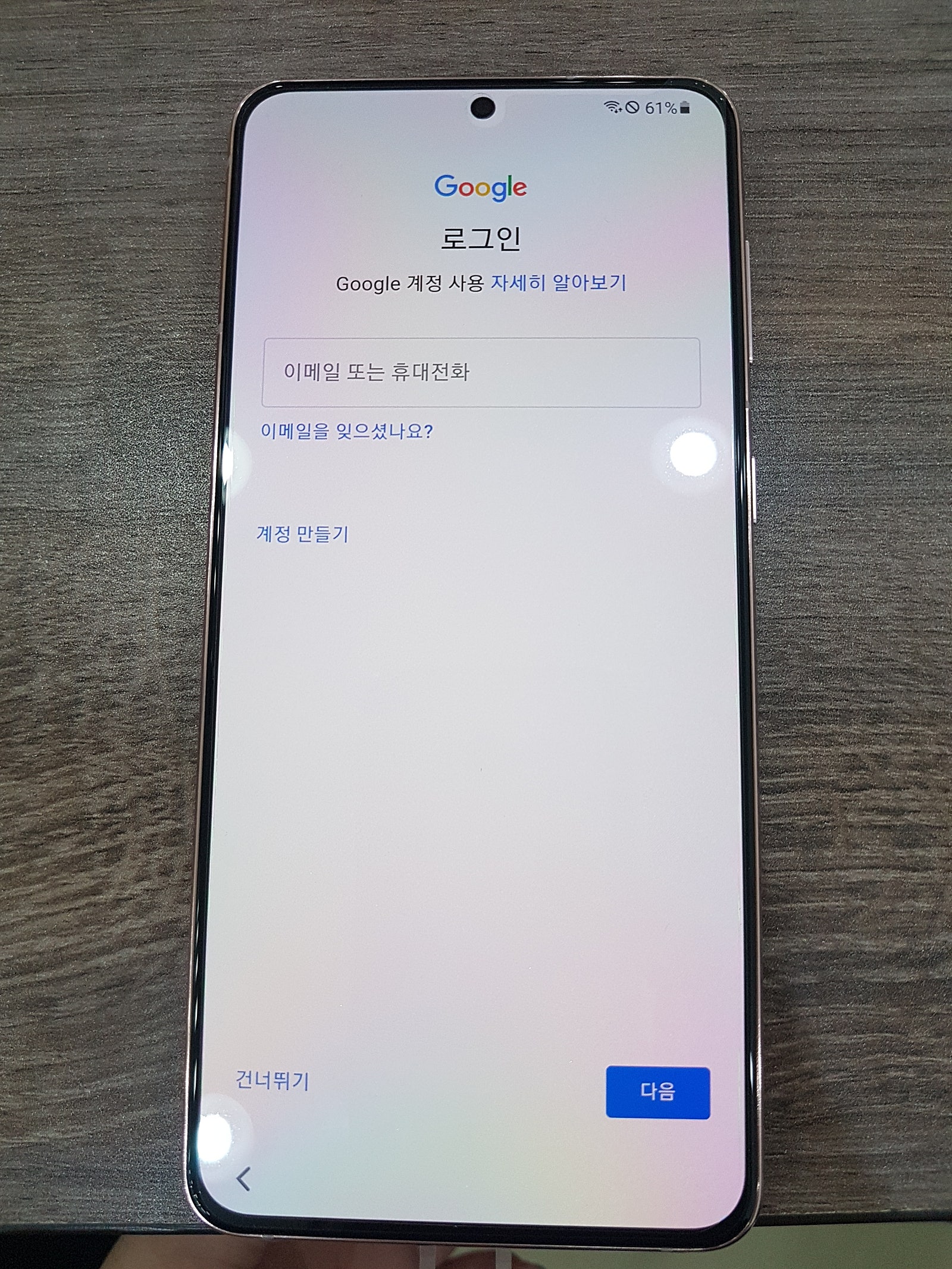 대구 송현동 갤s21+ 핑크 기분 좋게 졸업해갑니다ㅎ