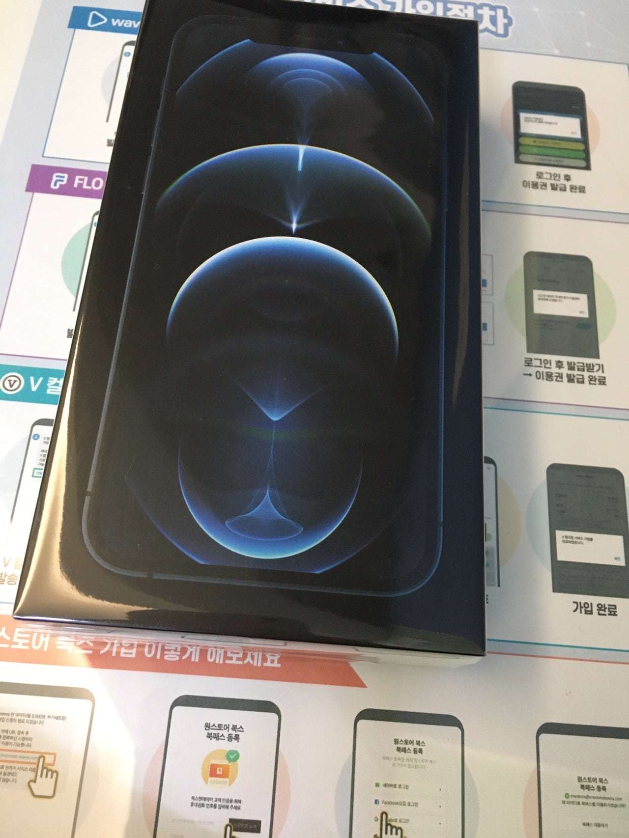 서울 용산 휴대폰성지 아이폰12pro 교환후기