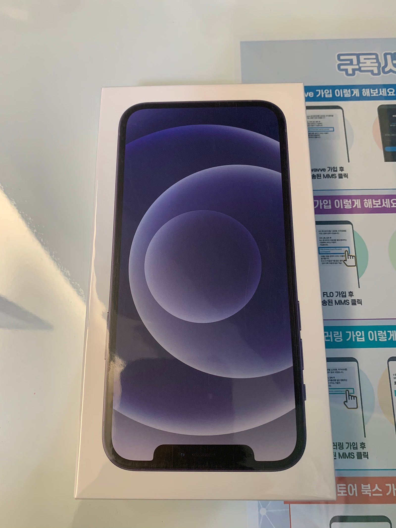 아이폰12 128 구매