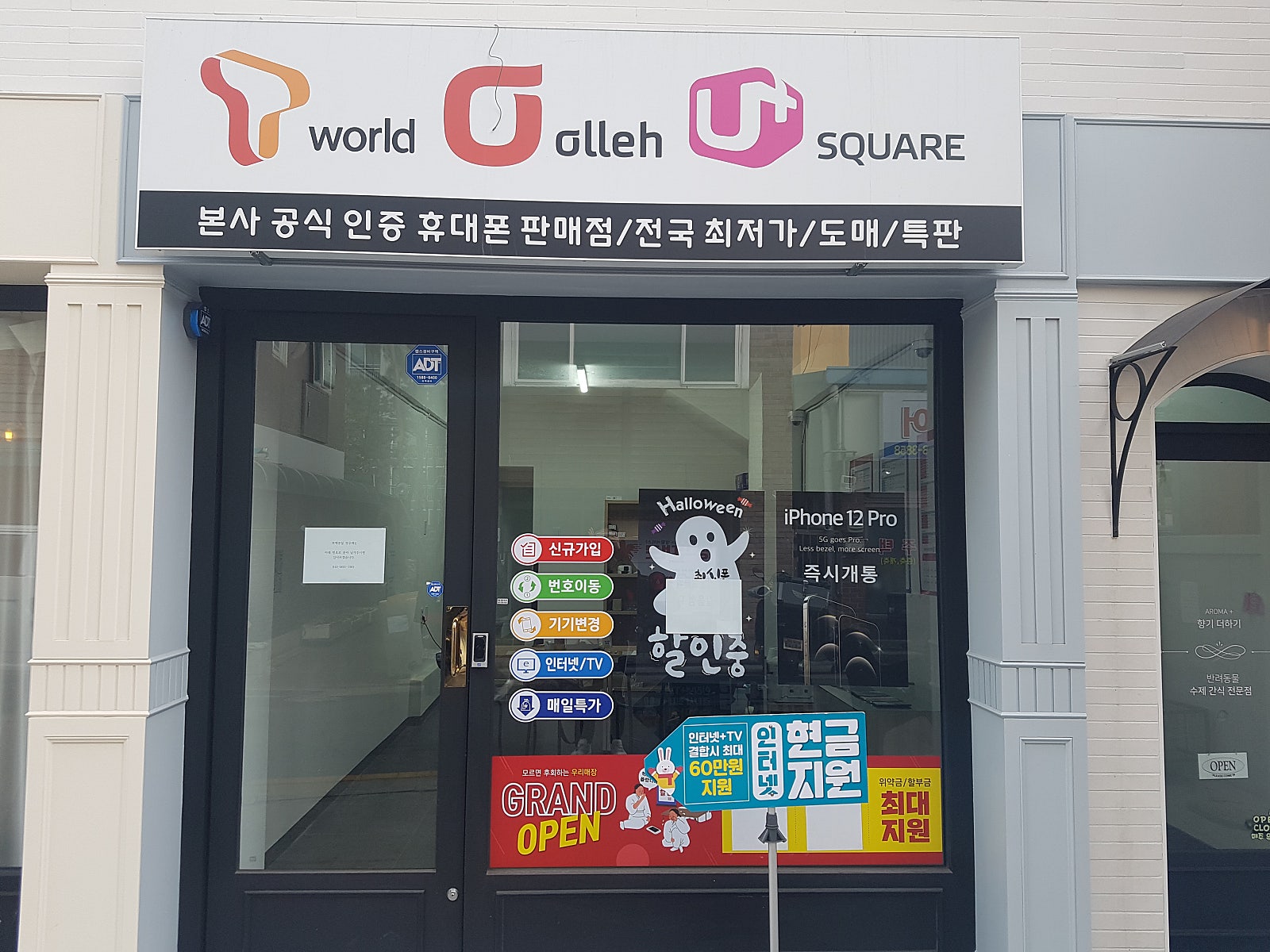 서울 정릉동 성지 아이폰 미니화이트 64 구매후기 이미지 3