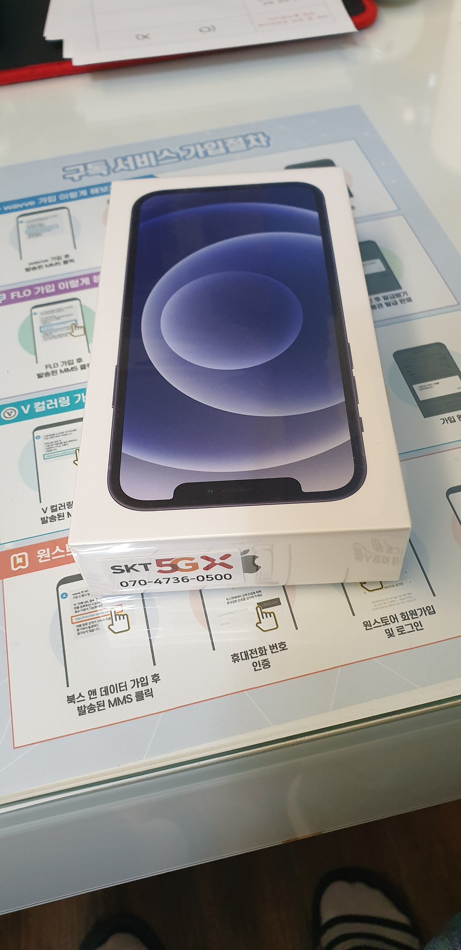 용산 휴대폰성지 아이폰12싸네요.