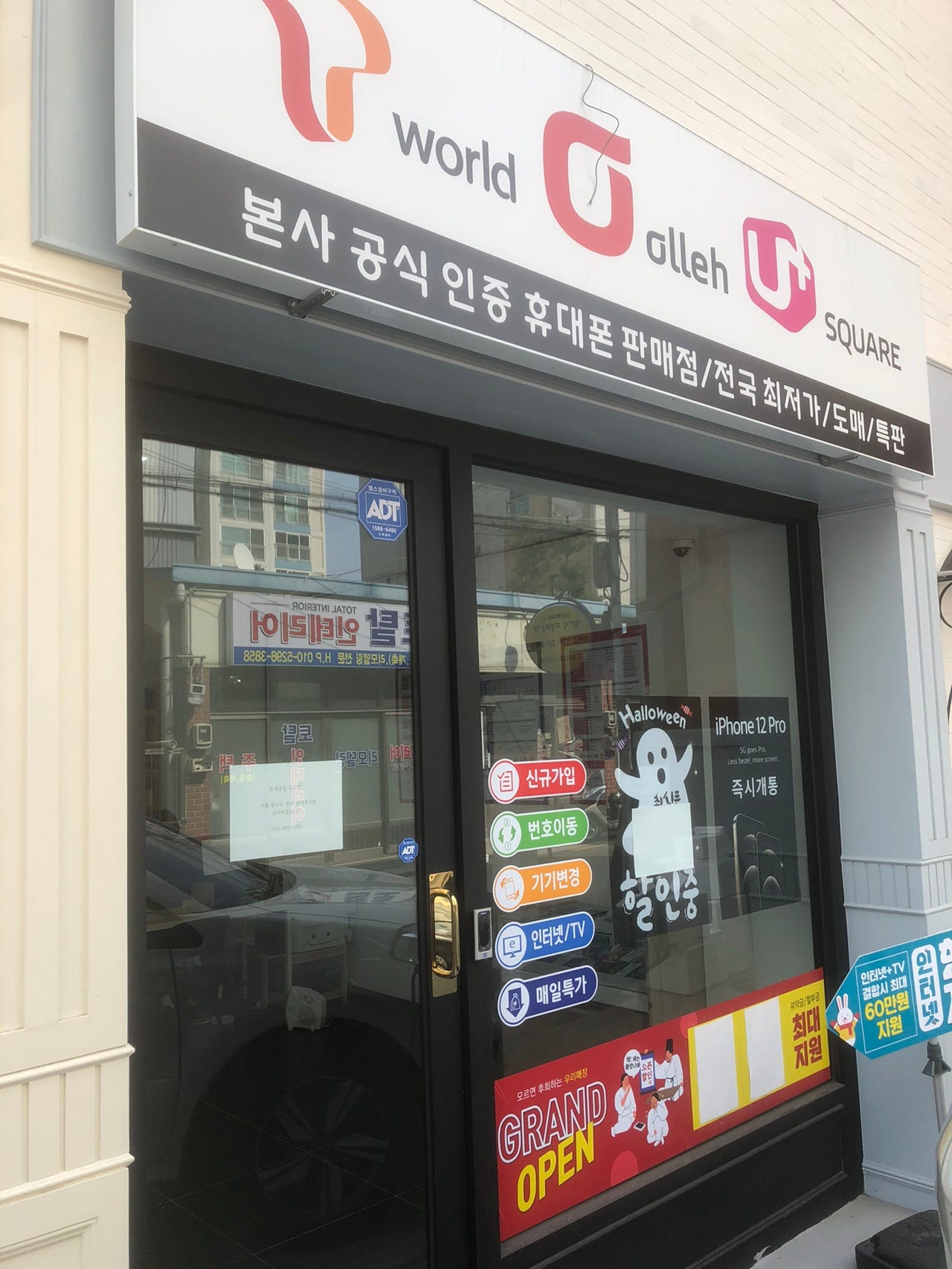 서울시 성북구 정릉성지 아이폰 미니 기변