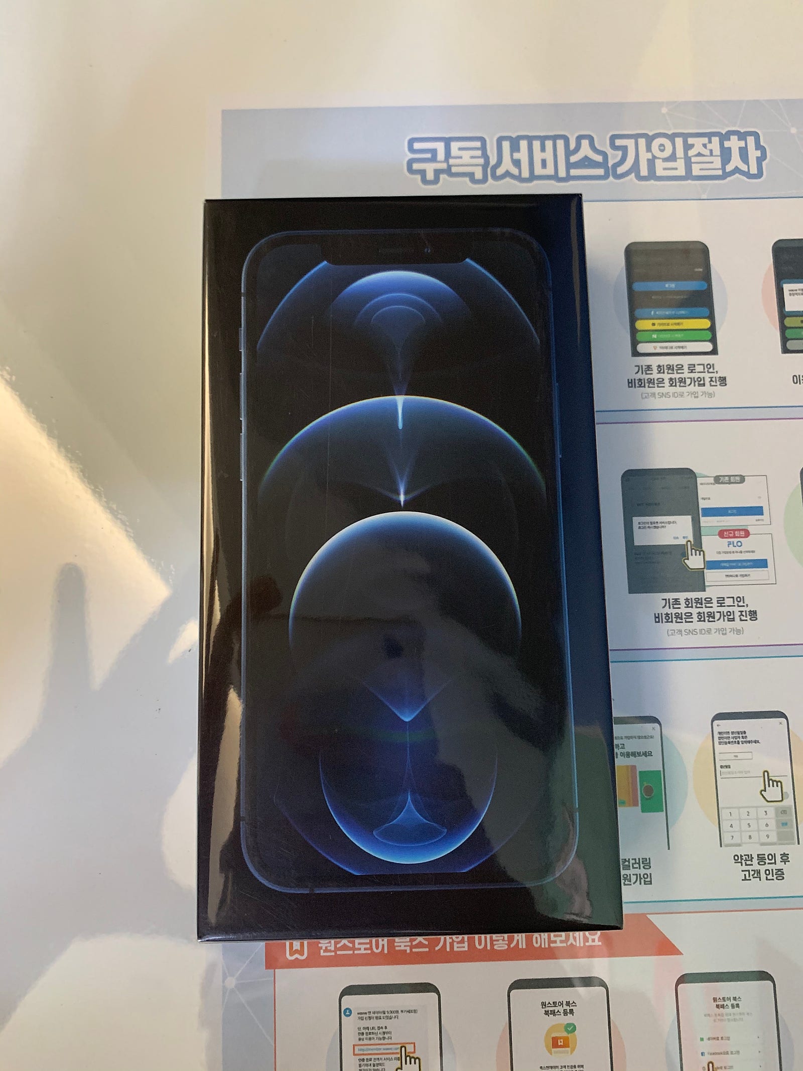 서울 용산구 휴대폰 성지 아이폰 12pro
