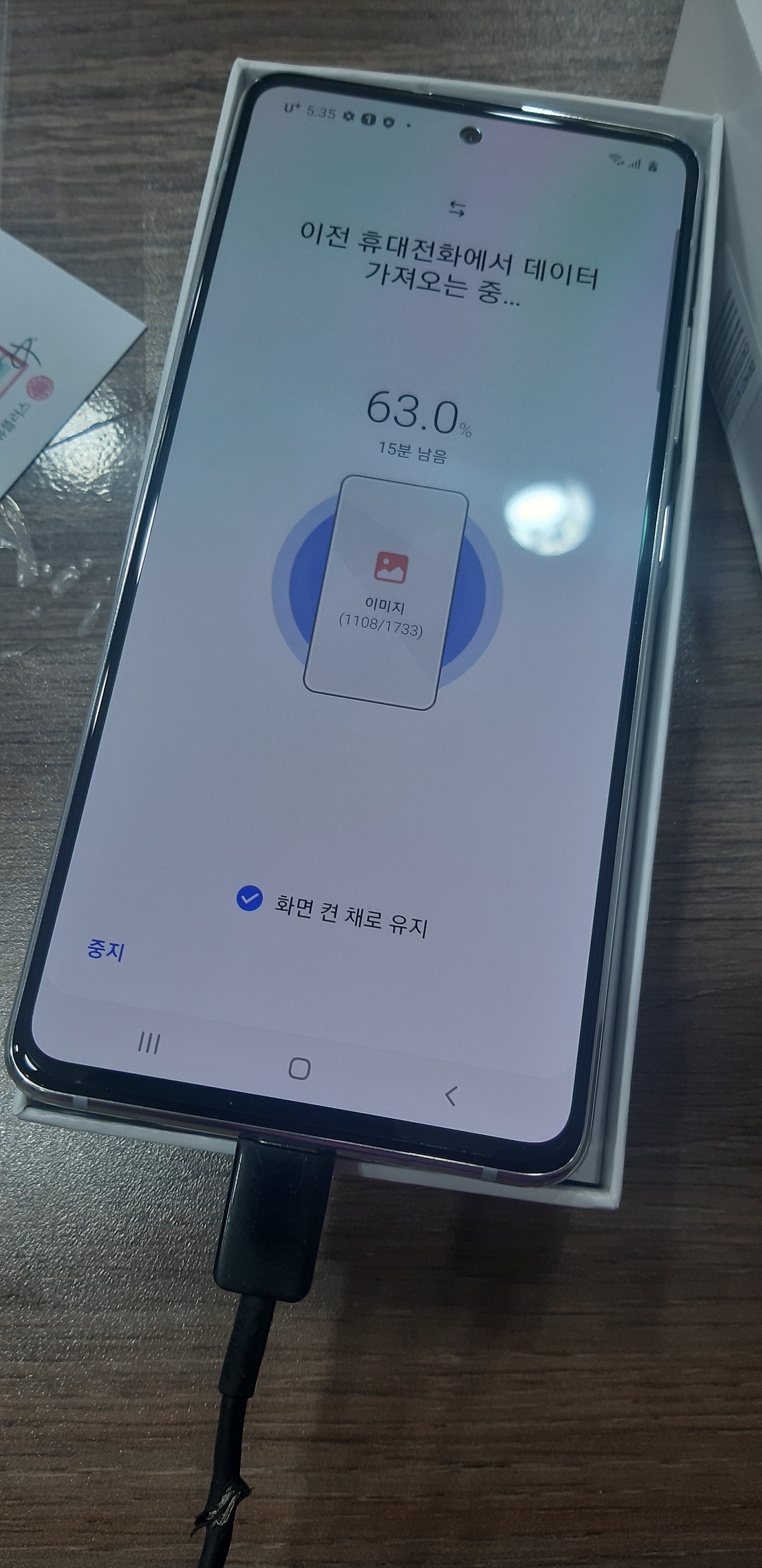 인천 부평동 LG기변 A51 구매