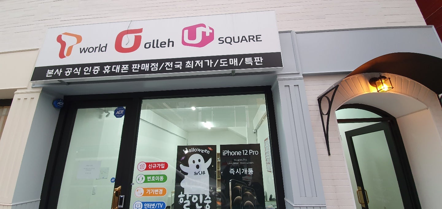 정릉동S20FE SK기변 구매후기