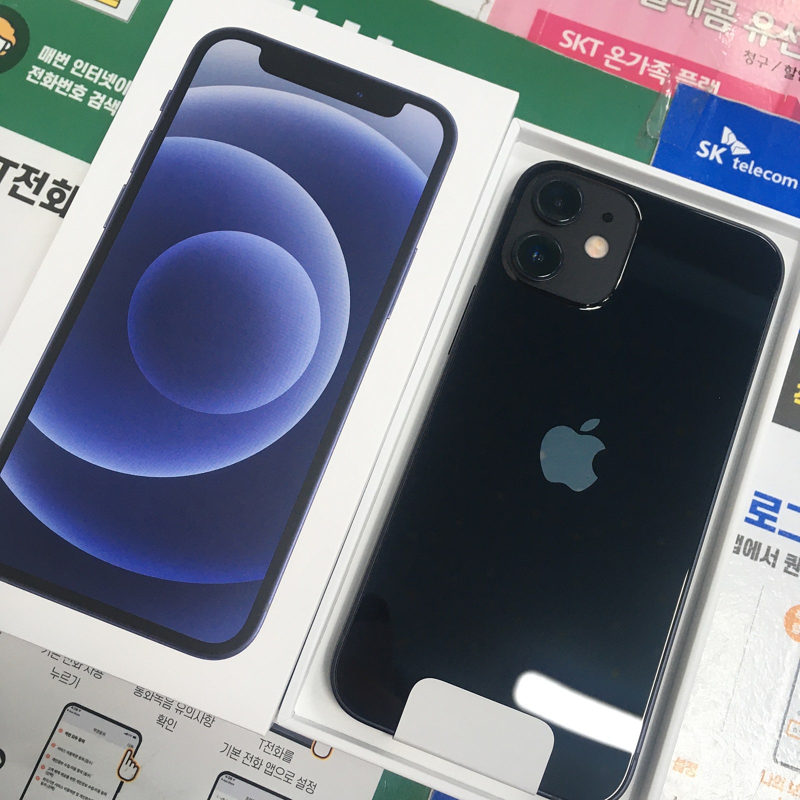 휘경동 성지에서 아이폰 12미니 구입!