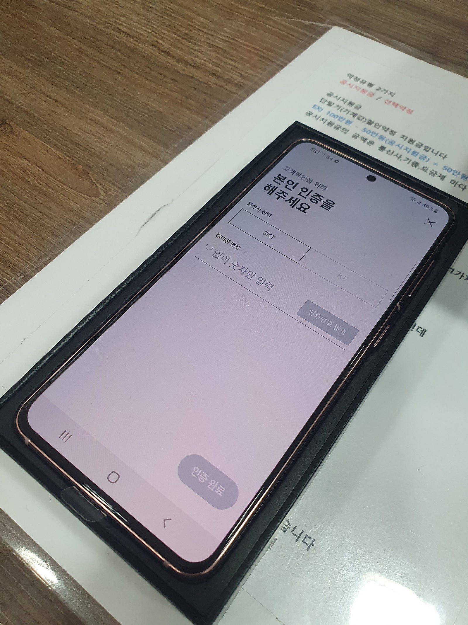 인천광역시 부평구 S21구매후기