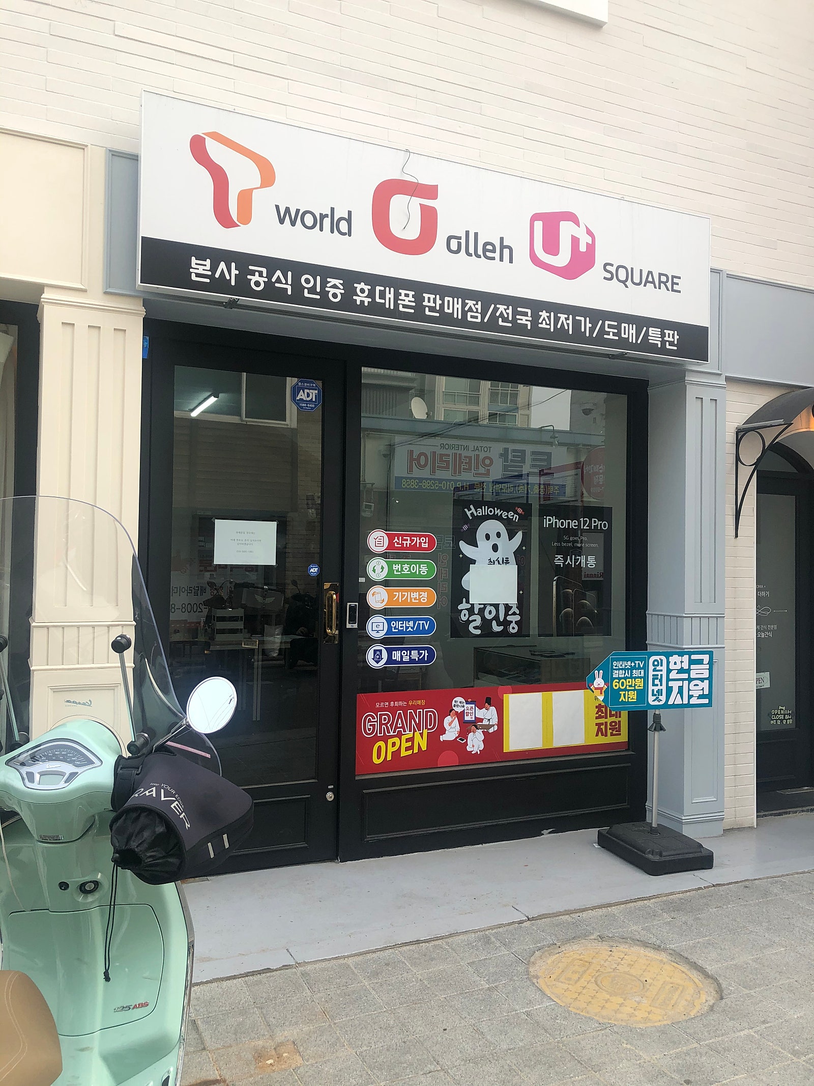 서울시 성북구 정릉동 아이폰 12pro 256기가 싸게 사는 법