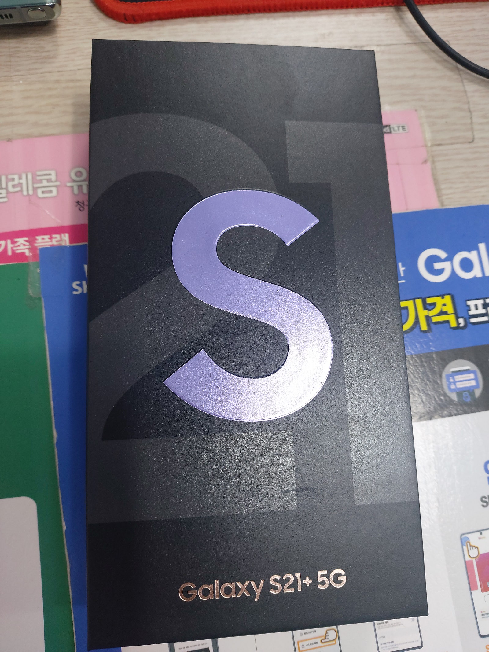 휘경동 s21+구매