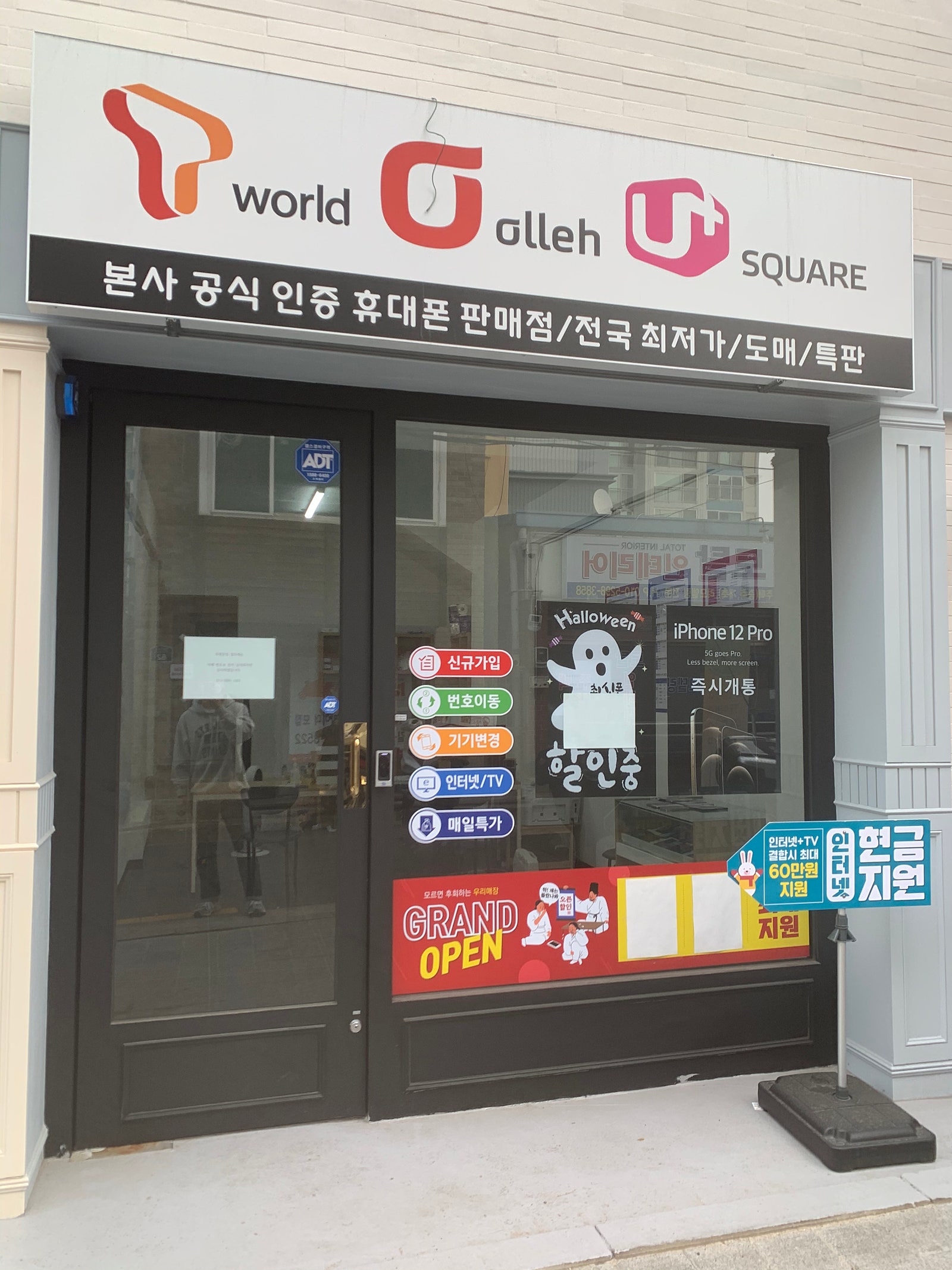 서울시 성북구 정릉동 아이폰12 pro 싸게 사는 법