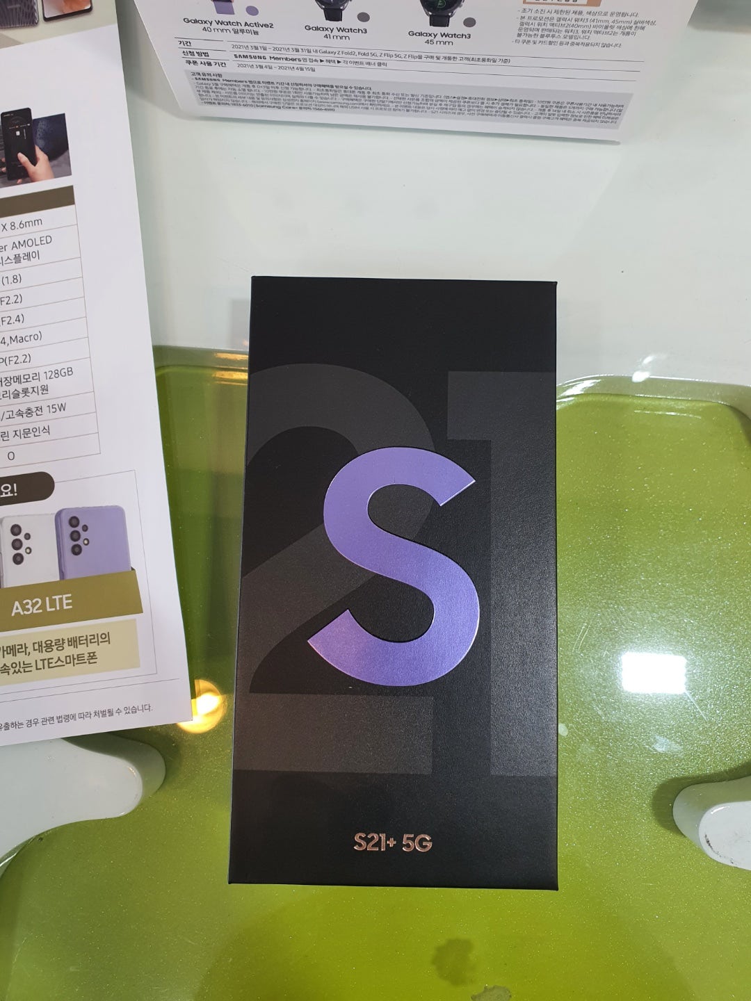 도봉 휴대폰성지 s21+ 커플폰으로 구매