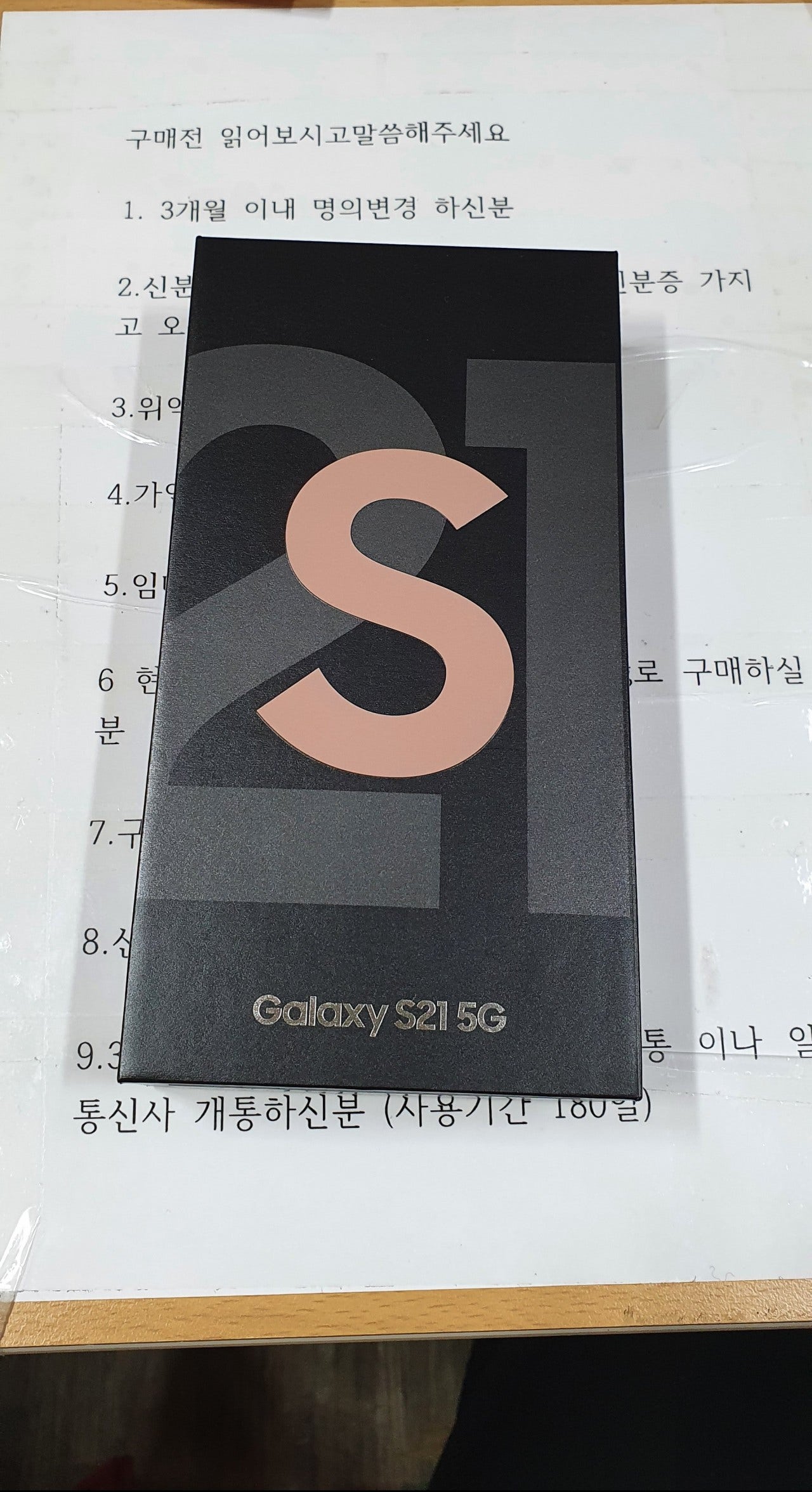 부평 동암 lg기변 s21