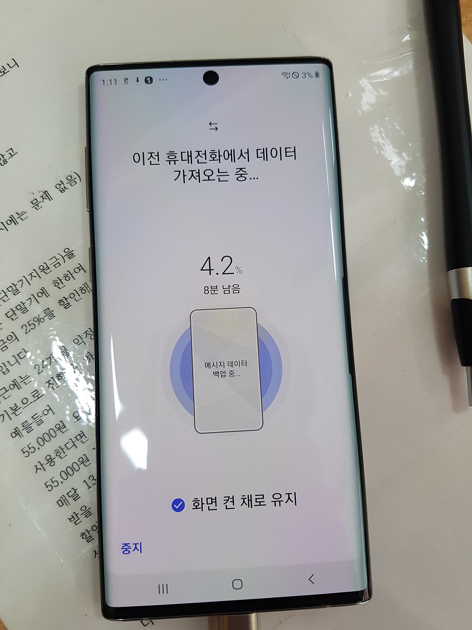 인천 동암. Kt기변 노트10