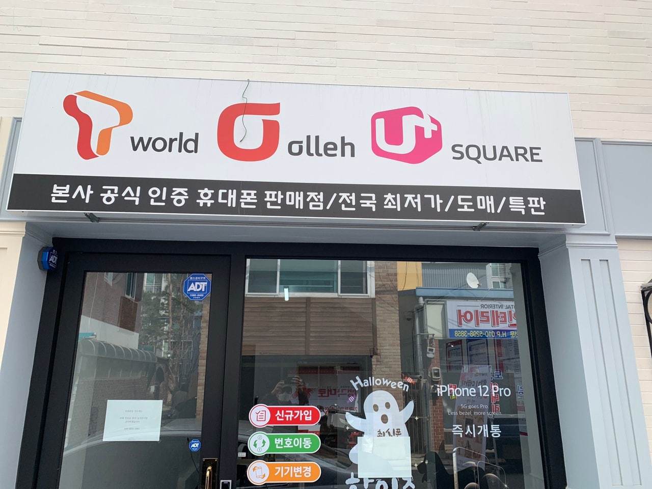 서울 서북구 정릉동 s21 구매했어요