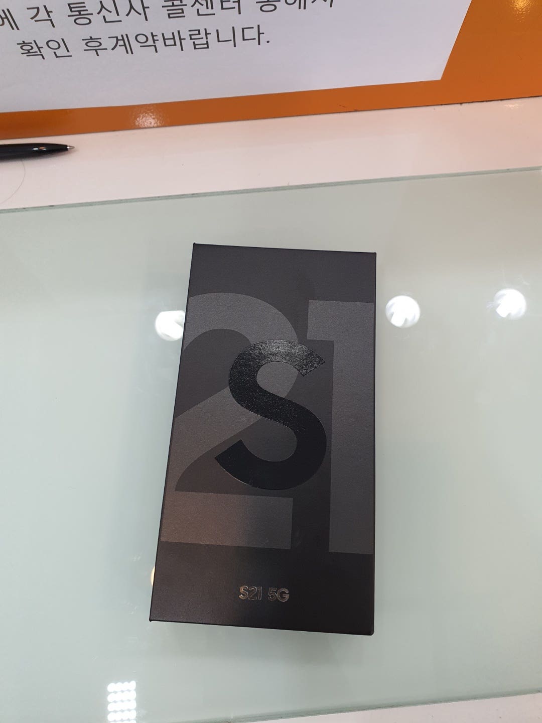 도봉 갤럭시s21 휴대폰성지에서 개통!