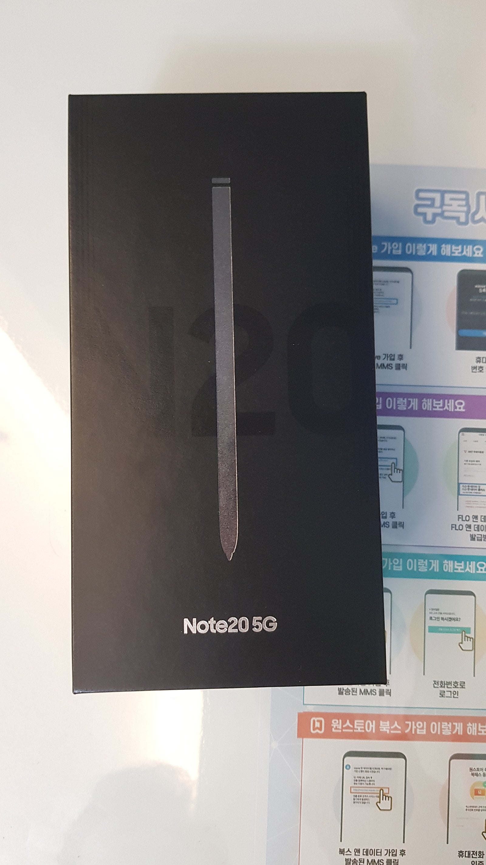 사울시 용산구 성지 노트20 구매후기