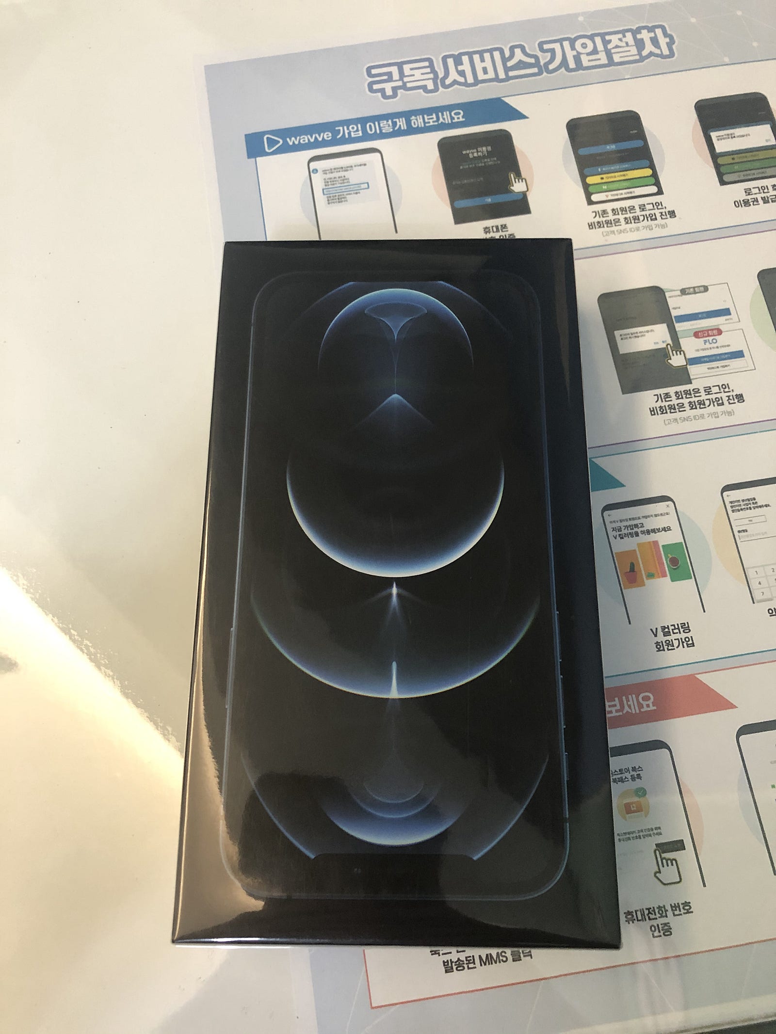 서울시 용산구 아이폰 12 pro 후기