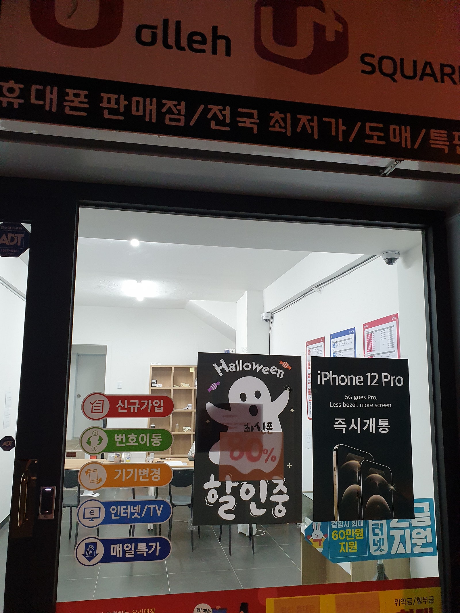 서울시 성북구 정릉동 노트20u 구매후기