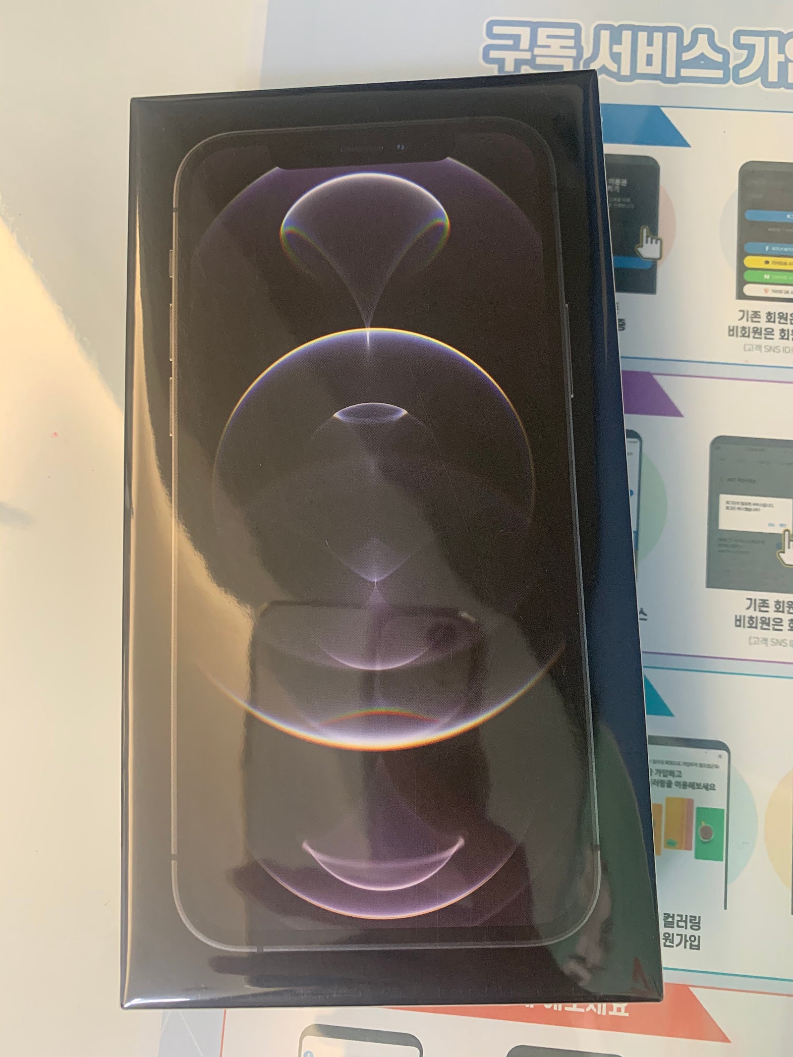 용산구 휴대폰성지 아이폰 128 프로 맥스 구입