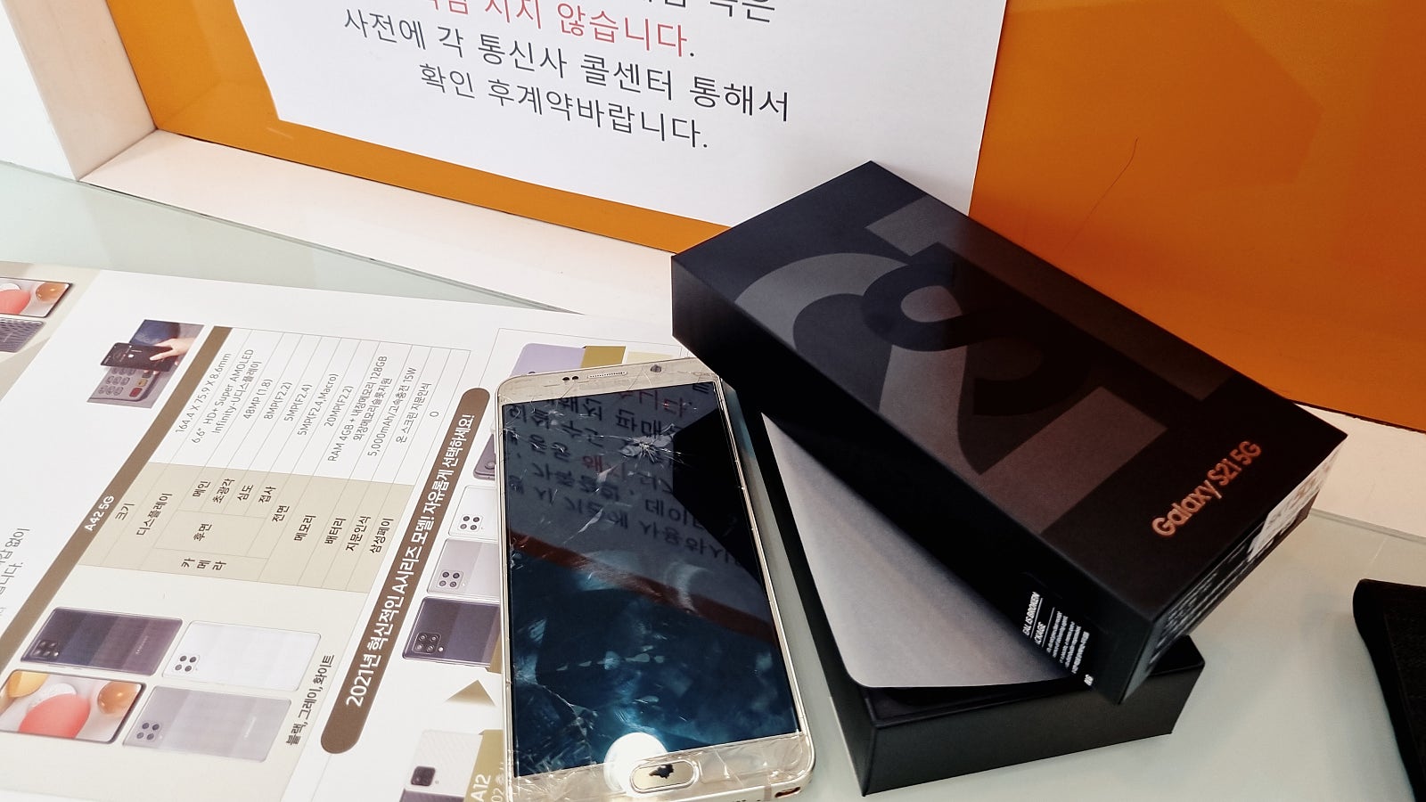 도봉ㅅㅋㅂㅇ s21 한자리 구매후기