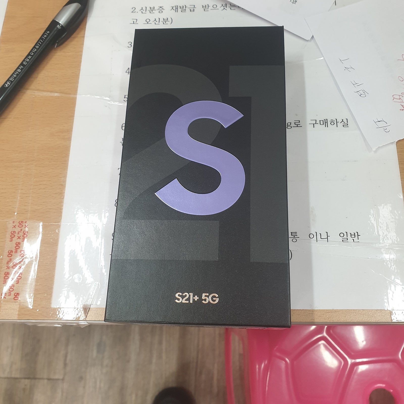 스크기변 s21+구매