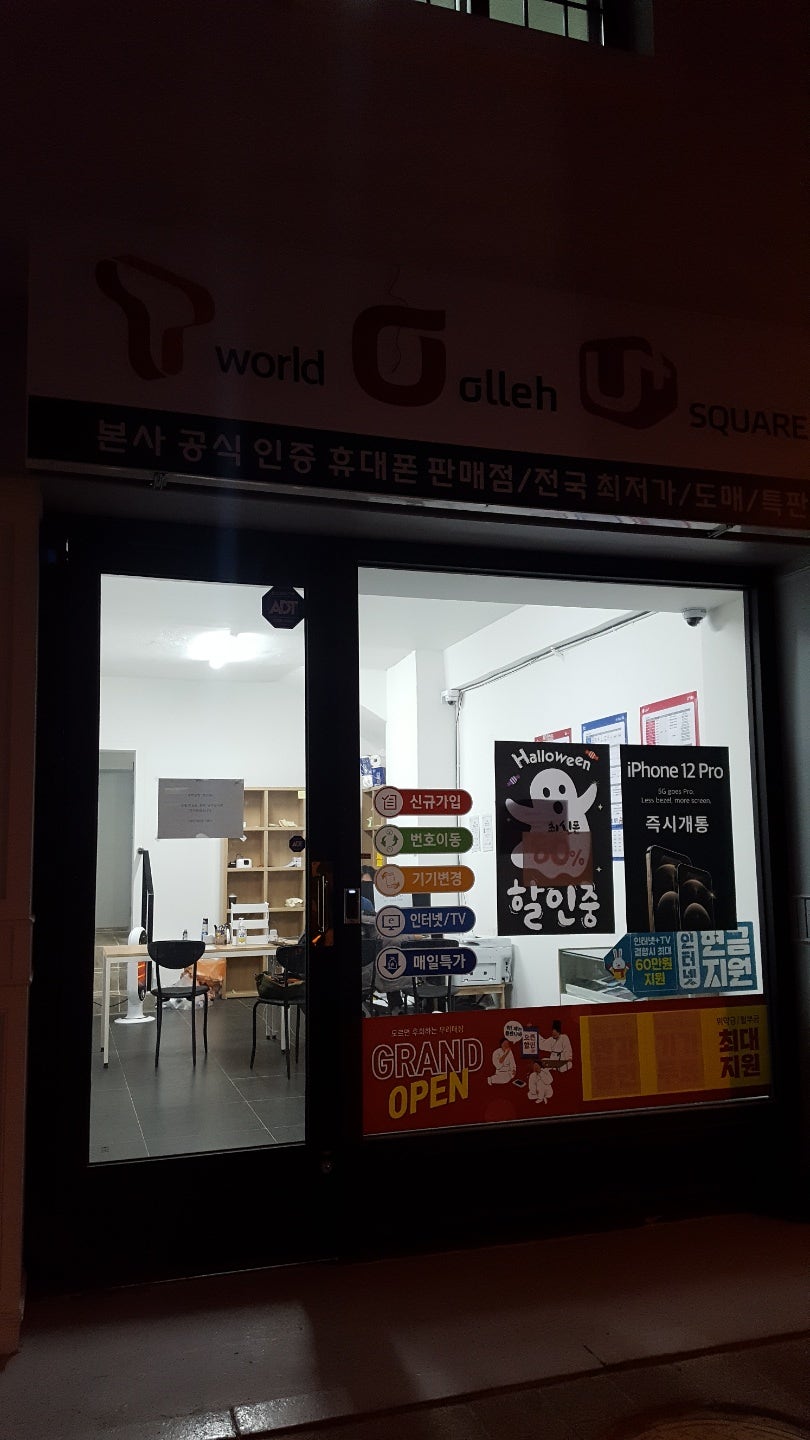 정릉동 성지 s21 기변후기 이미지 2