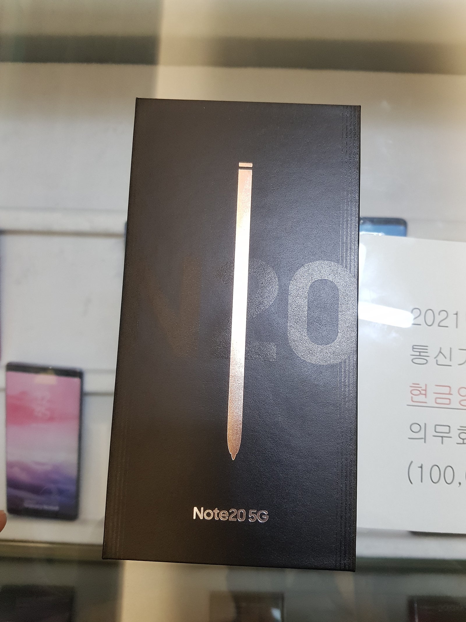 용산구 노트20 구매