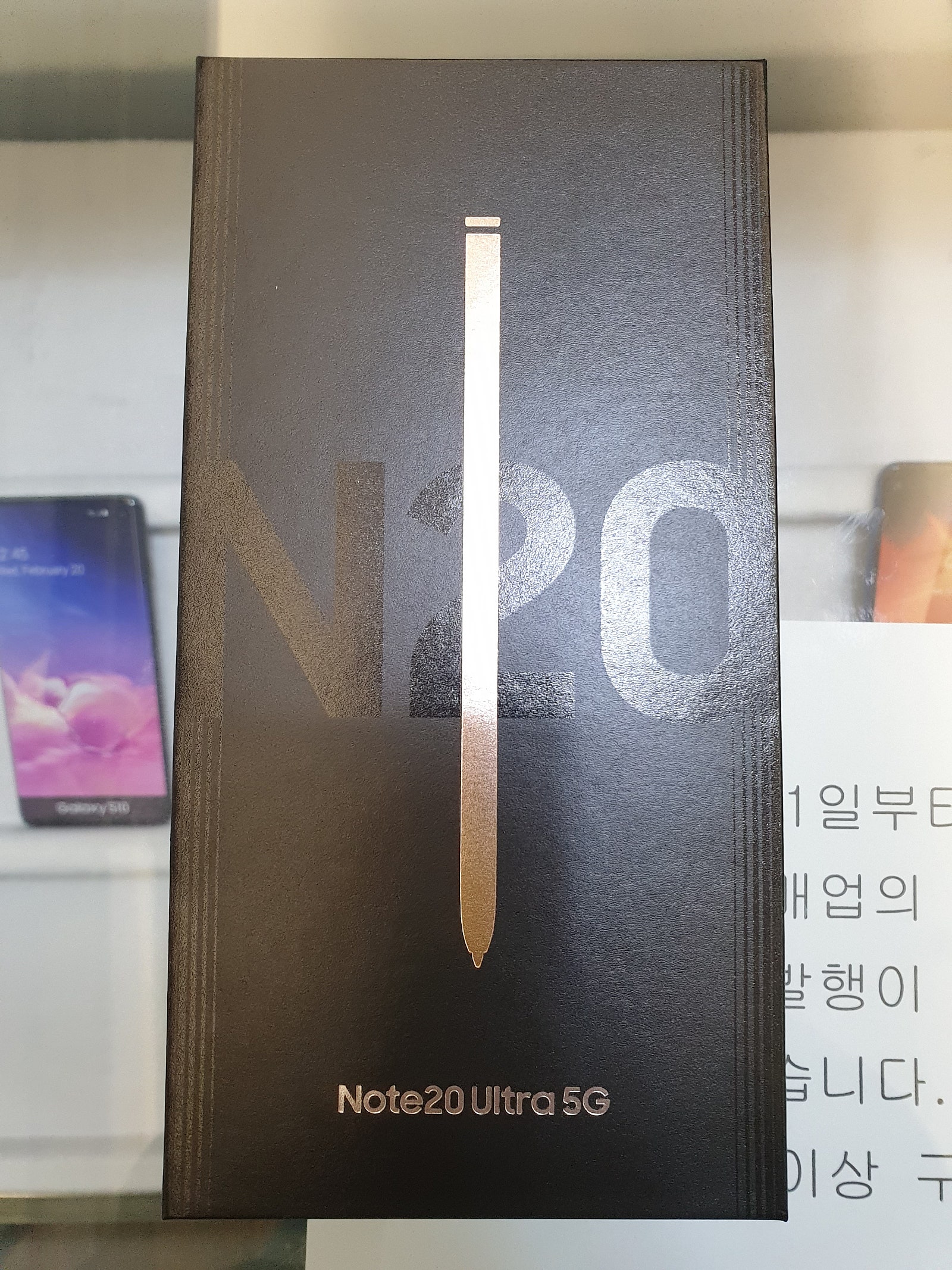 서울 청파동 노트20울트라