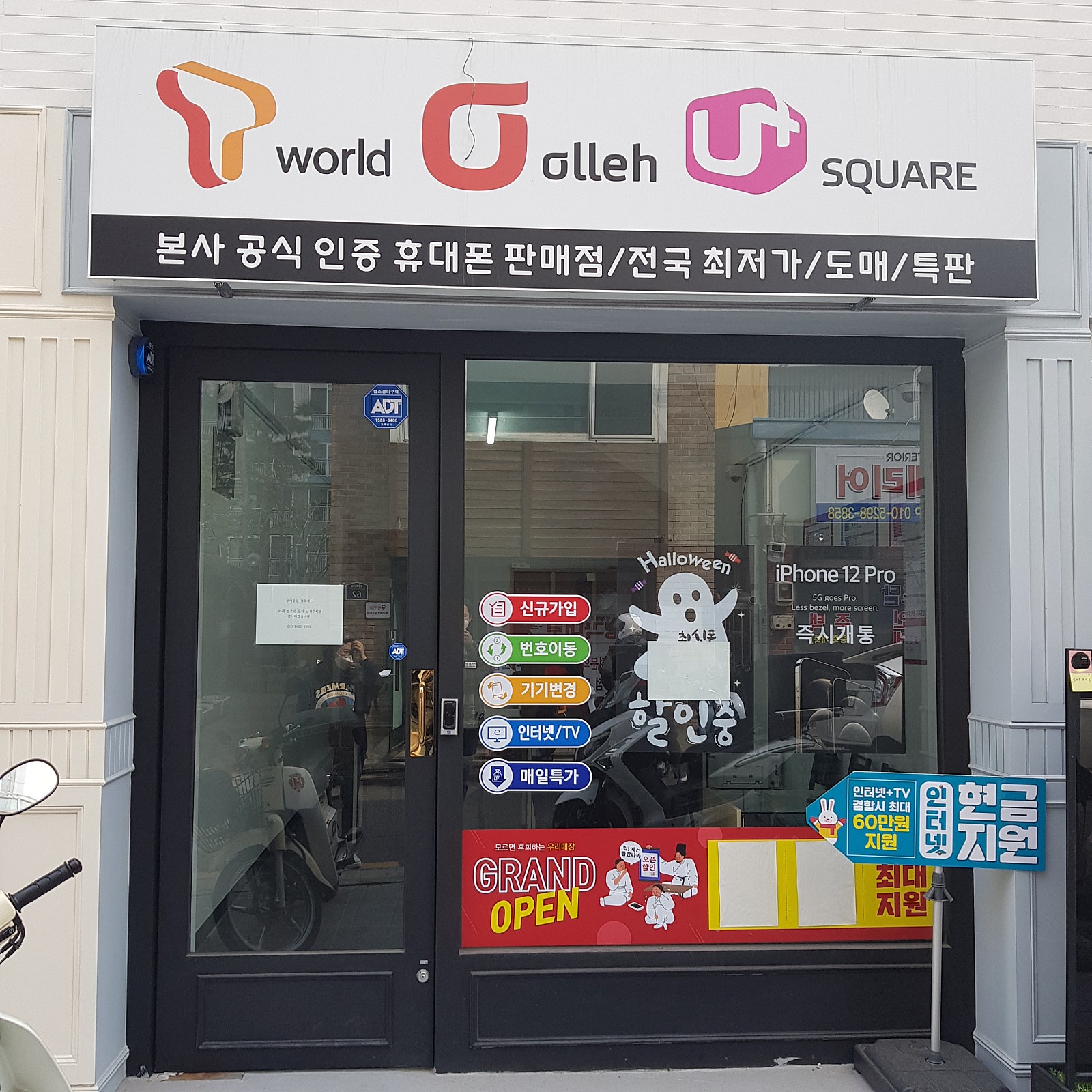 서울 성북 정릉 s21 구매후기
