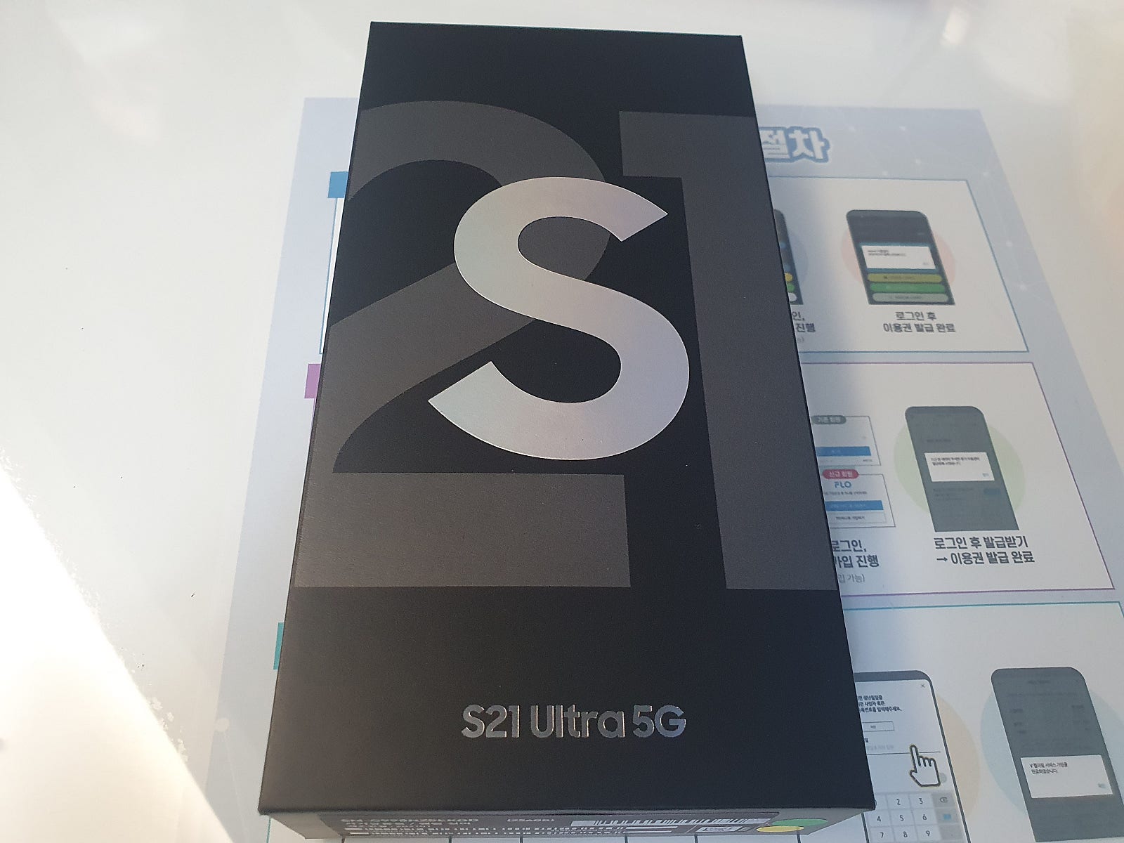 서울 용산구 휴대폰성지 s21u 구매후기