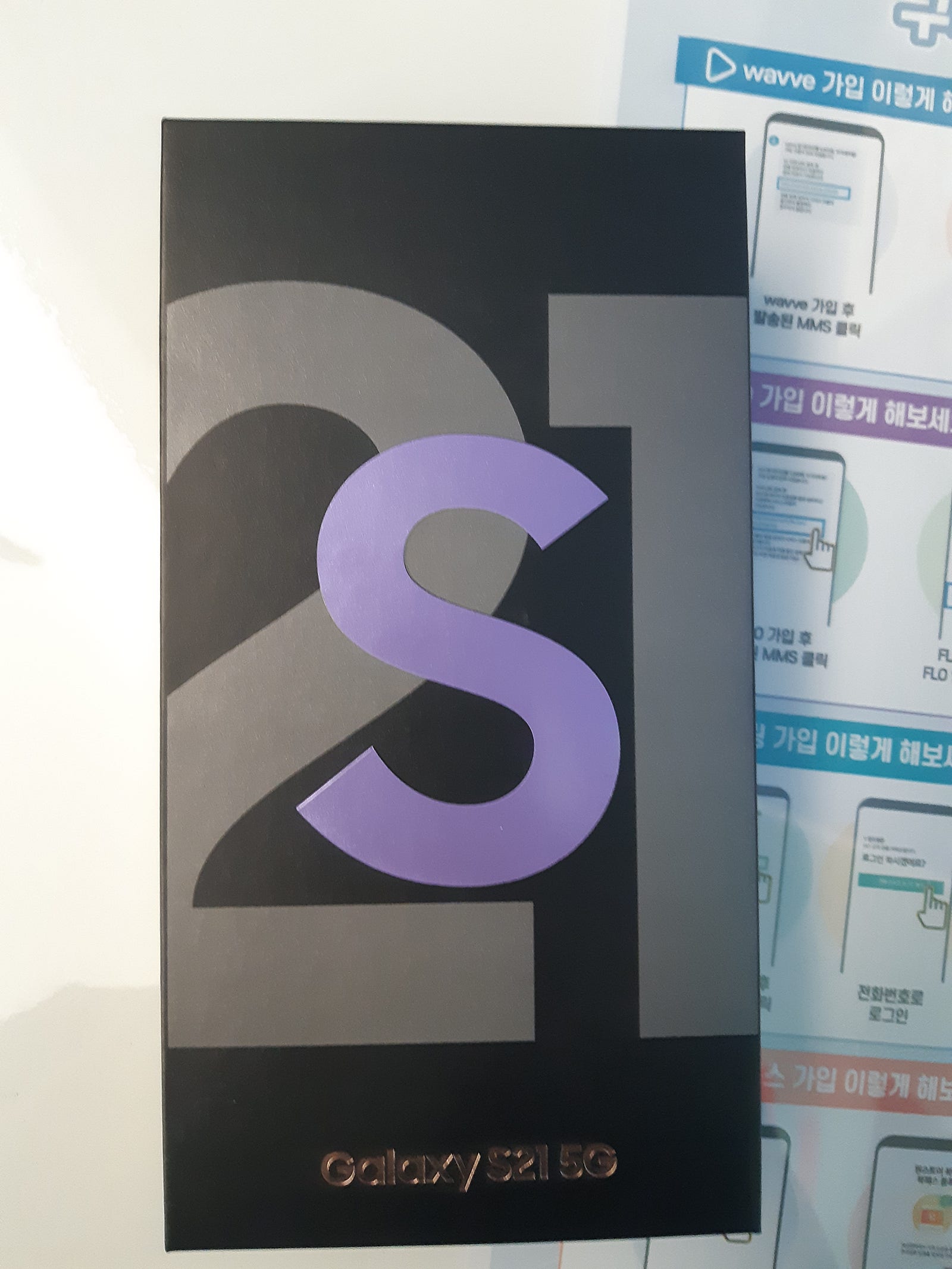 용산 휴대폰성지 s21 구매후기