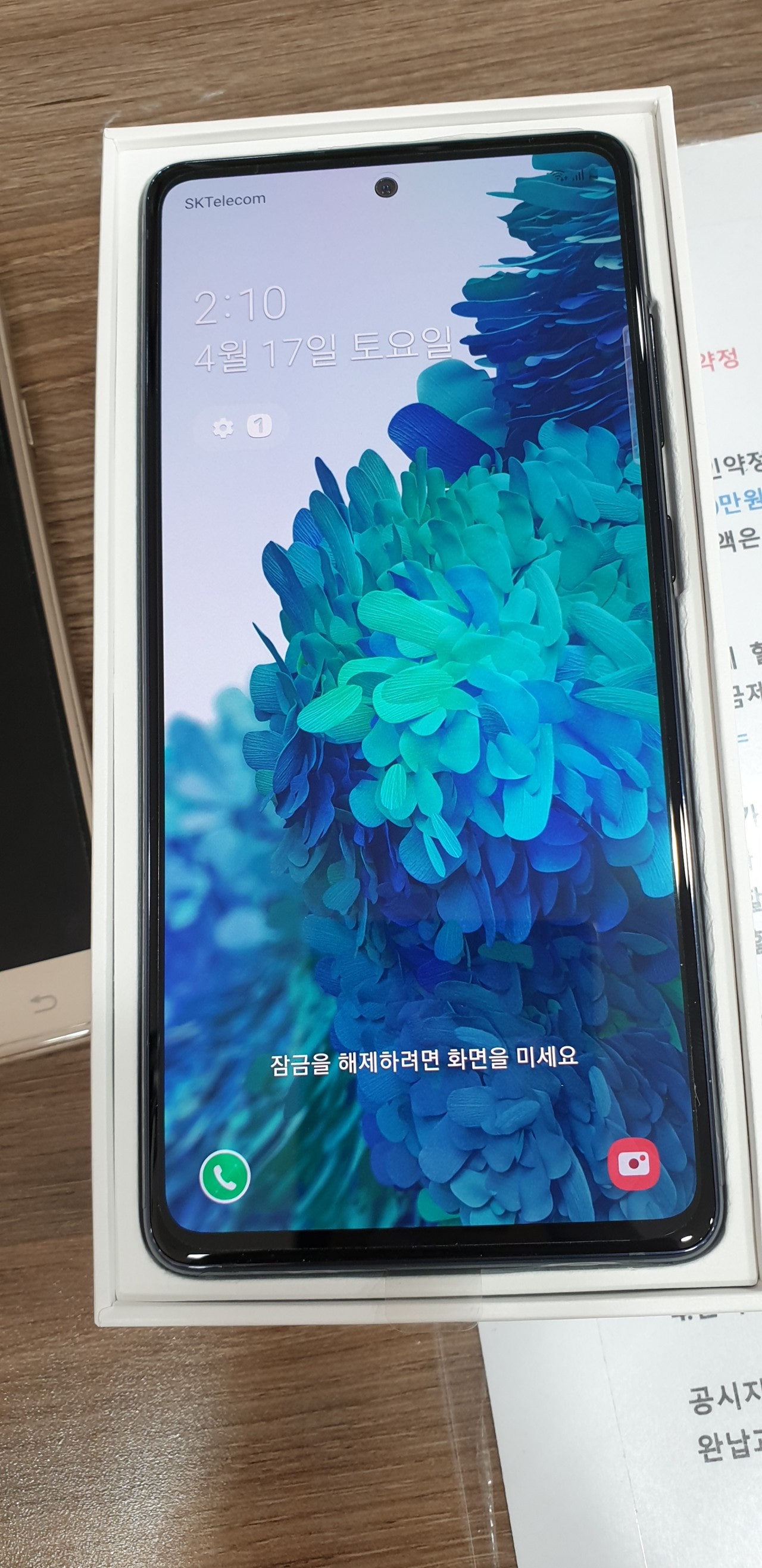 부평동 s20 fe 구매후기요