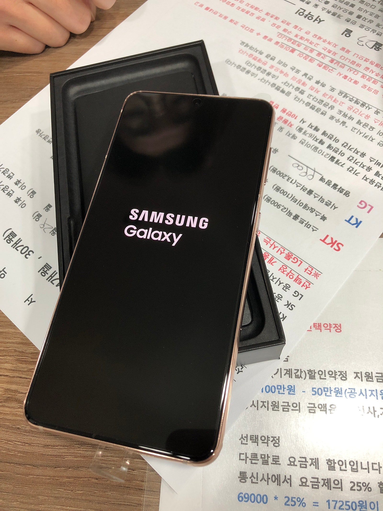 부평동 갤럭시21 lg기변후기