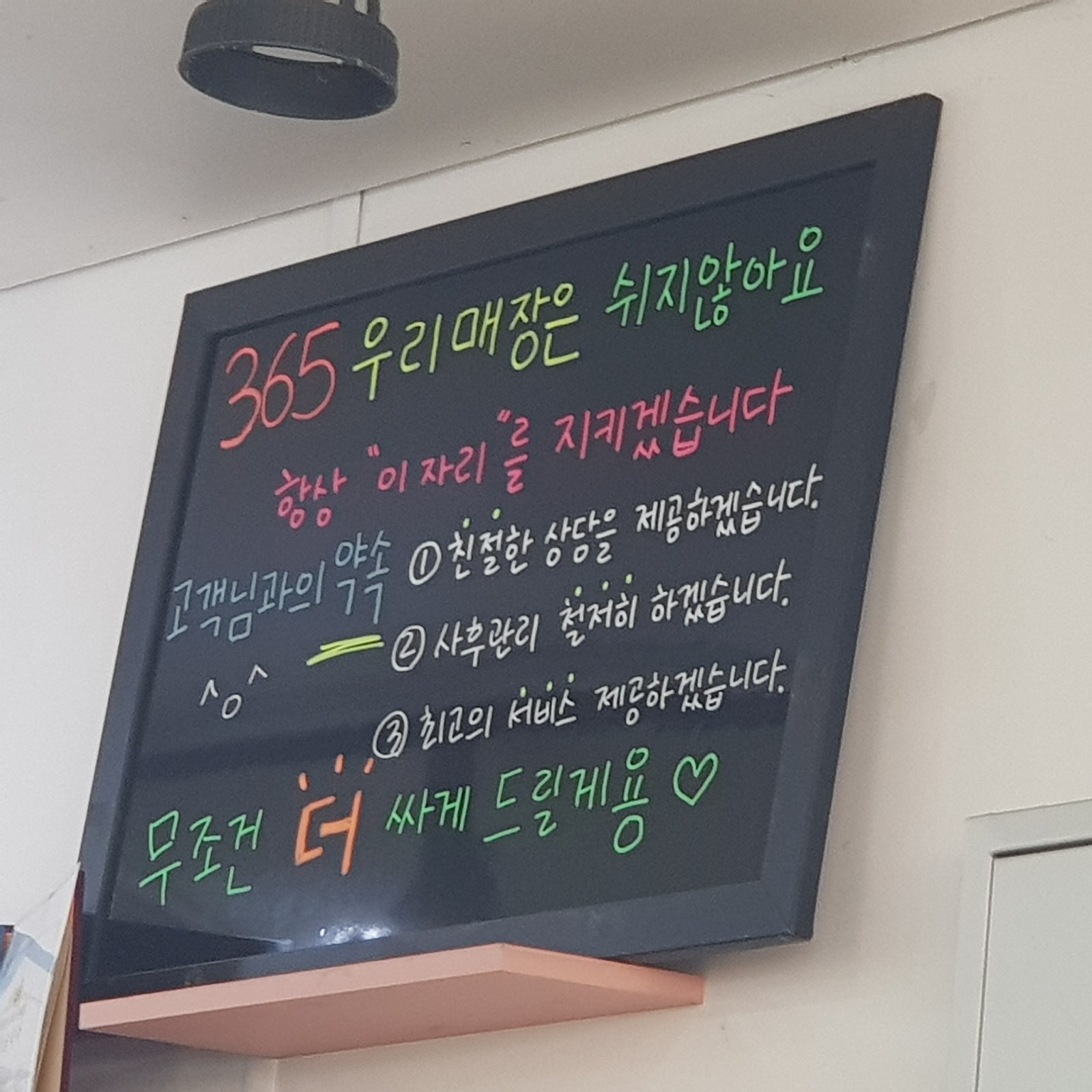 대구 달서구 신당동 LG 기기변경 했습니다