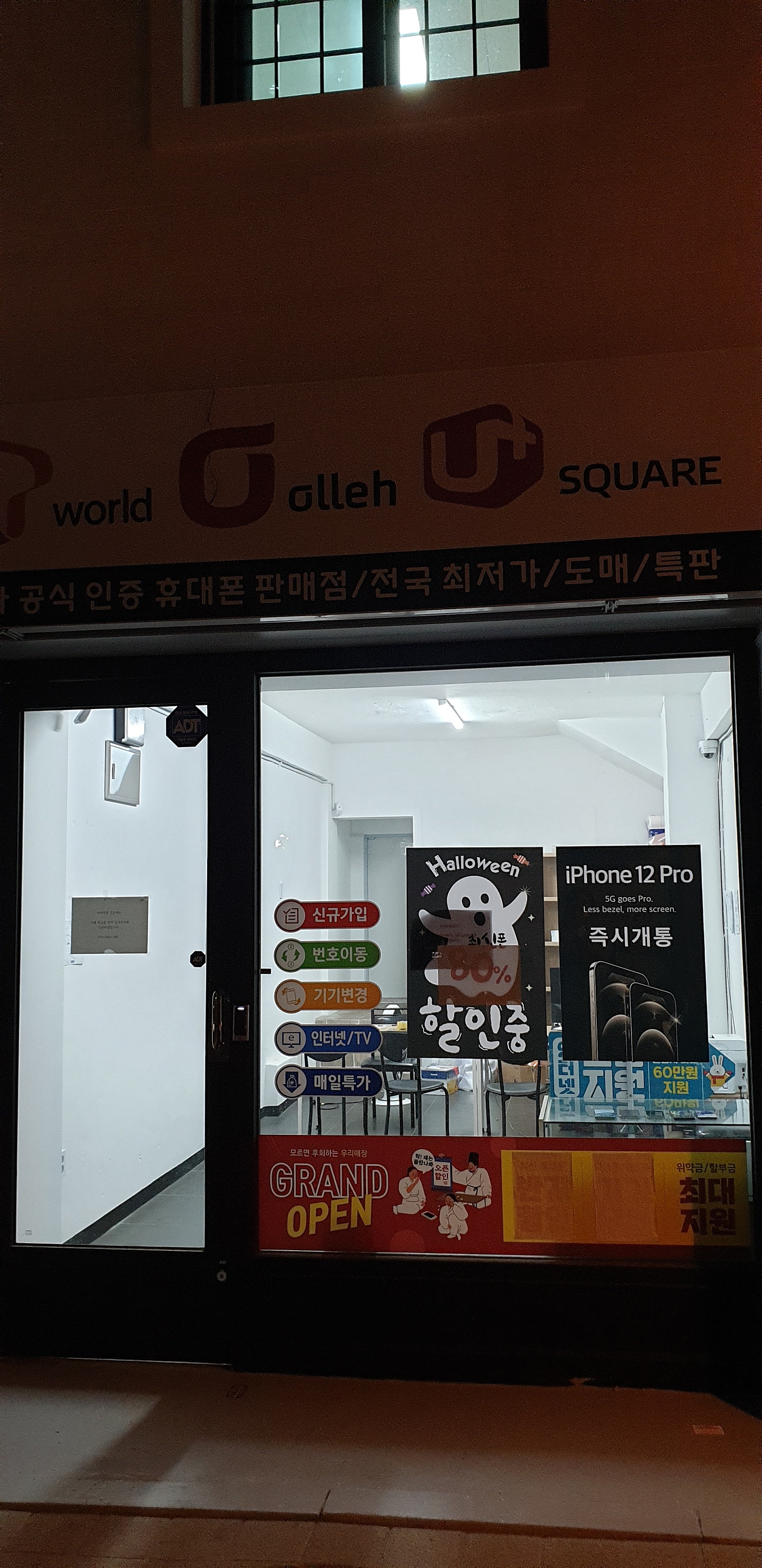 서울시 정릉동 ㅇㅇㅈㄷㅊ 단체구매