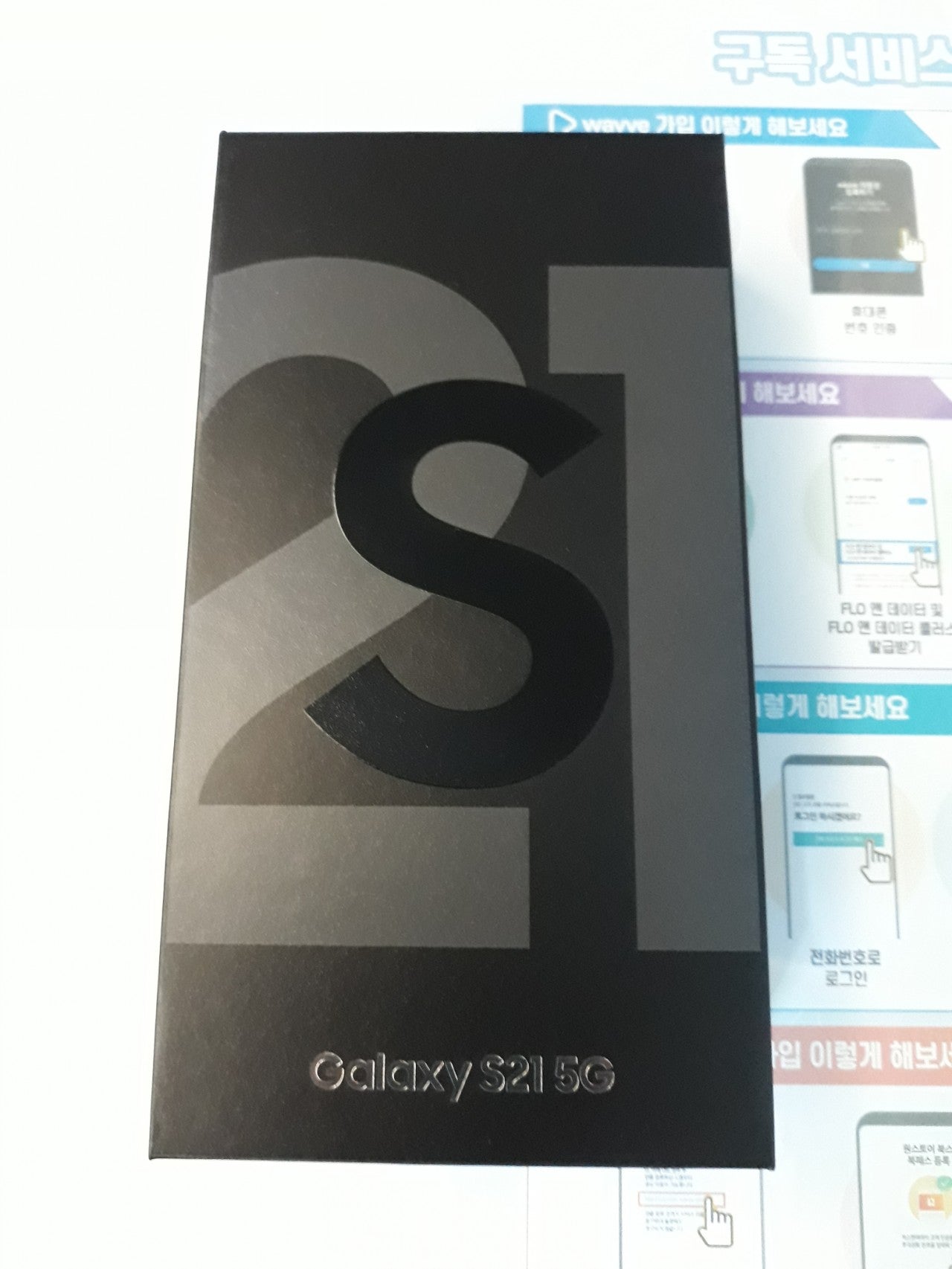 서울 용산구 휴대폰성지s21 후기