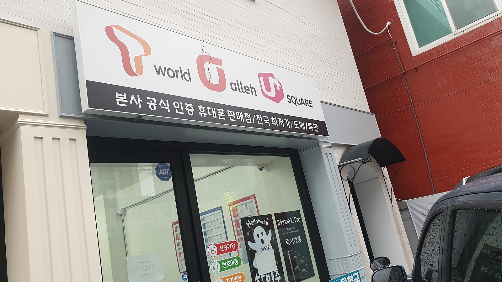 서울 정릉동 노트 20 싸게 사는법