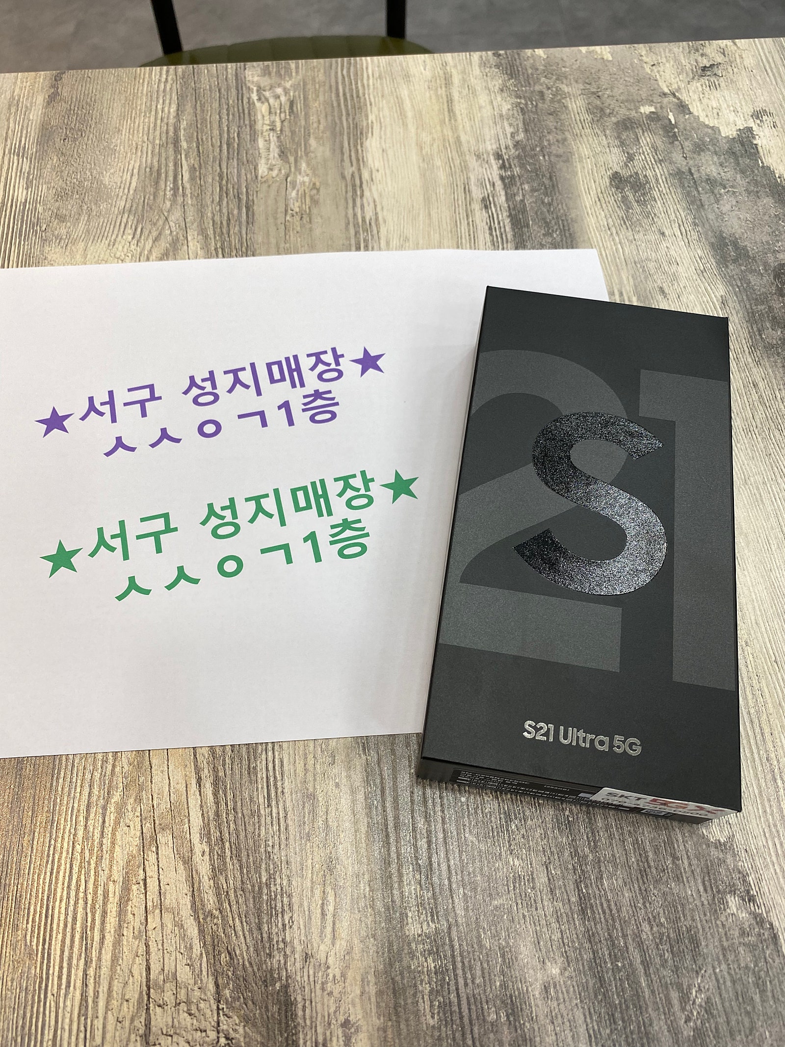 심곡동 ㅅㅅㅇㄱ 1층 후기
