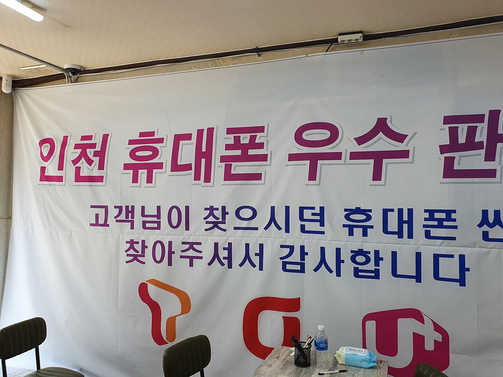 남동구 만수동 성지 방문했습니다!
