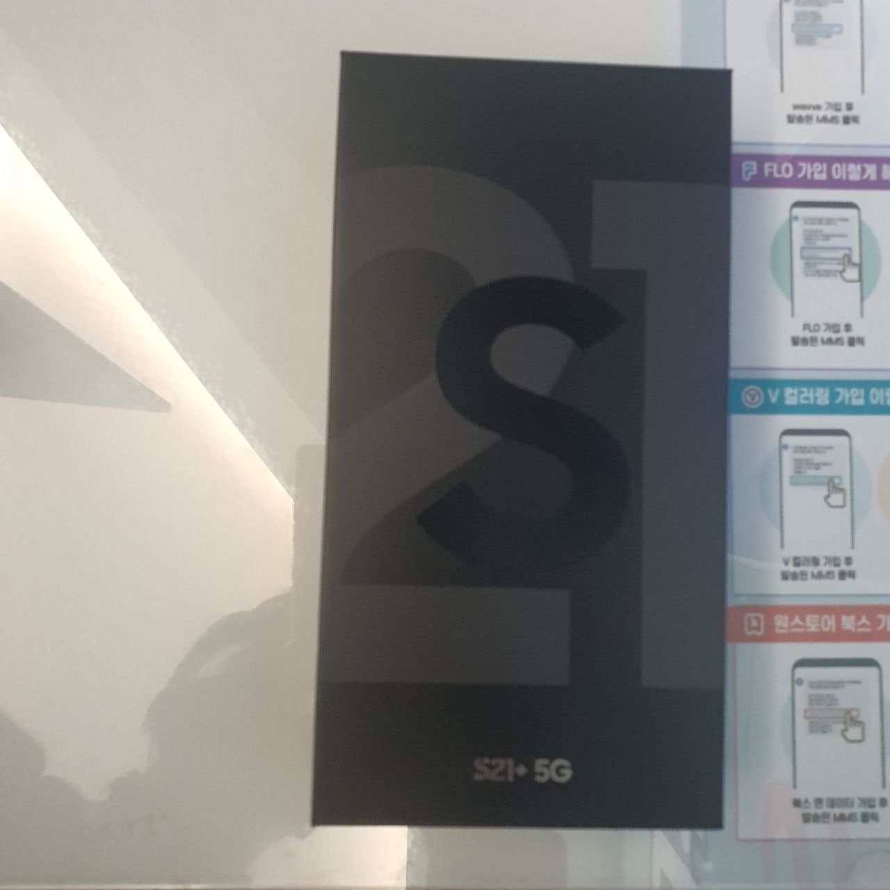 용상 휴대폰성지 S21+ 구매후기