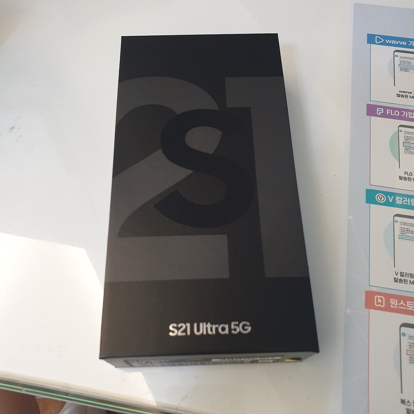 청파동 S21 U 구입후기