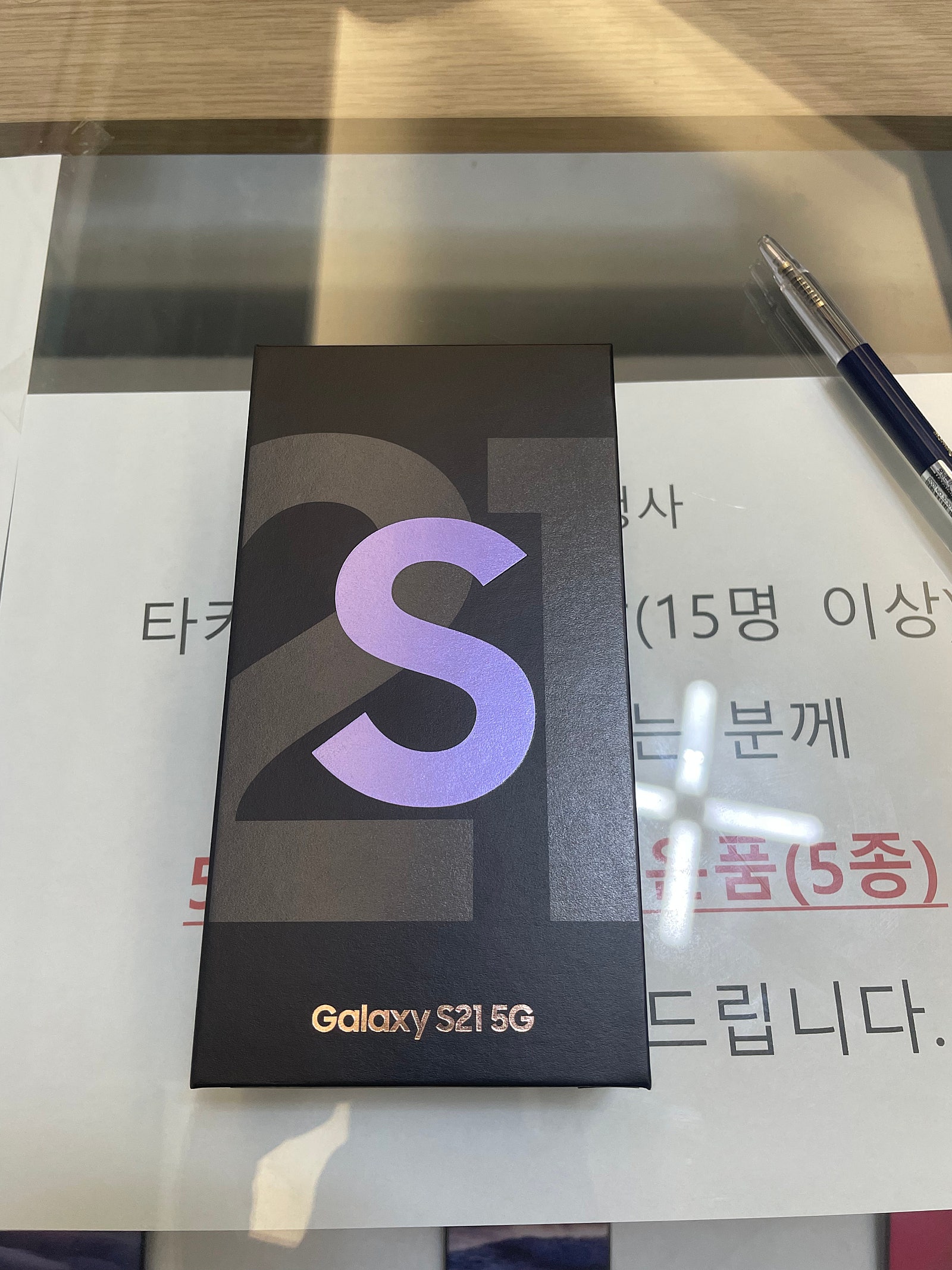 청파동 성지 s21구매햇어용