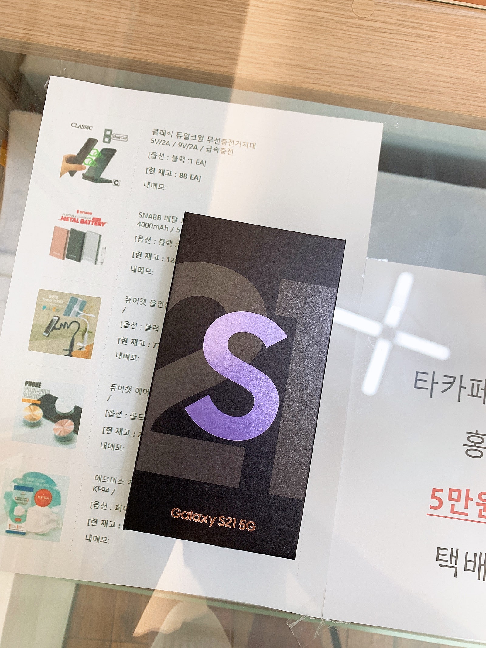 용산 청파동 s21