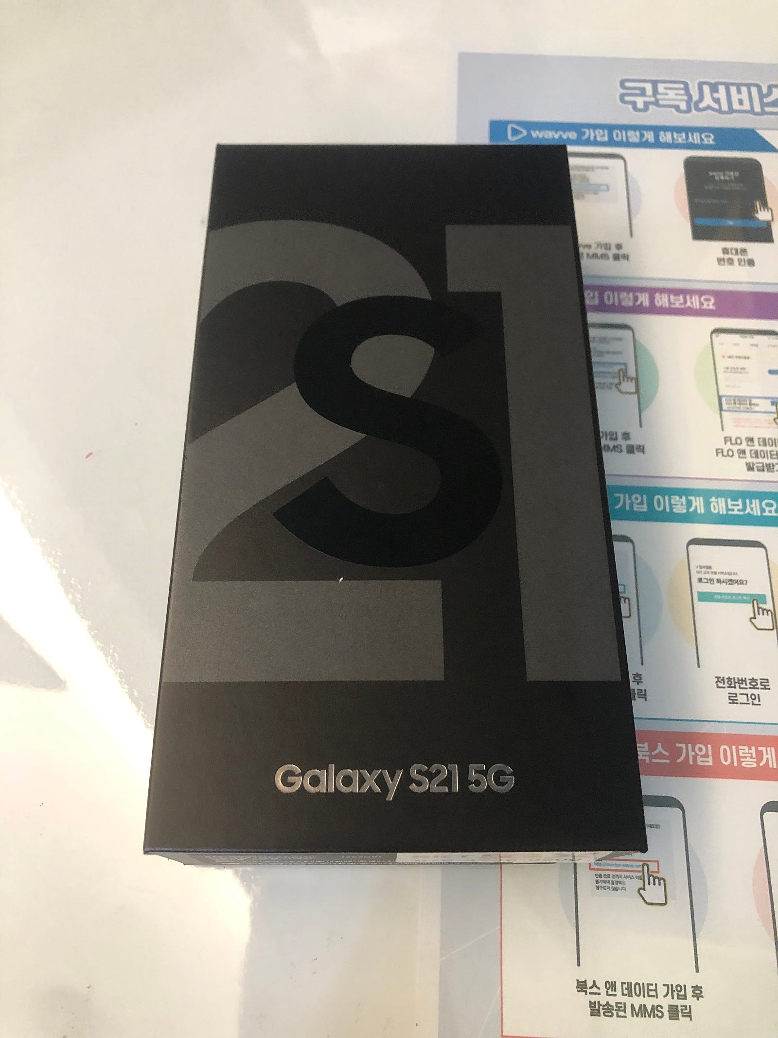 서울 용산 휴대폰성지 S21 구매후기