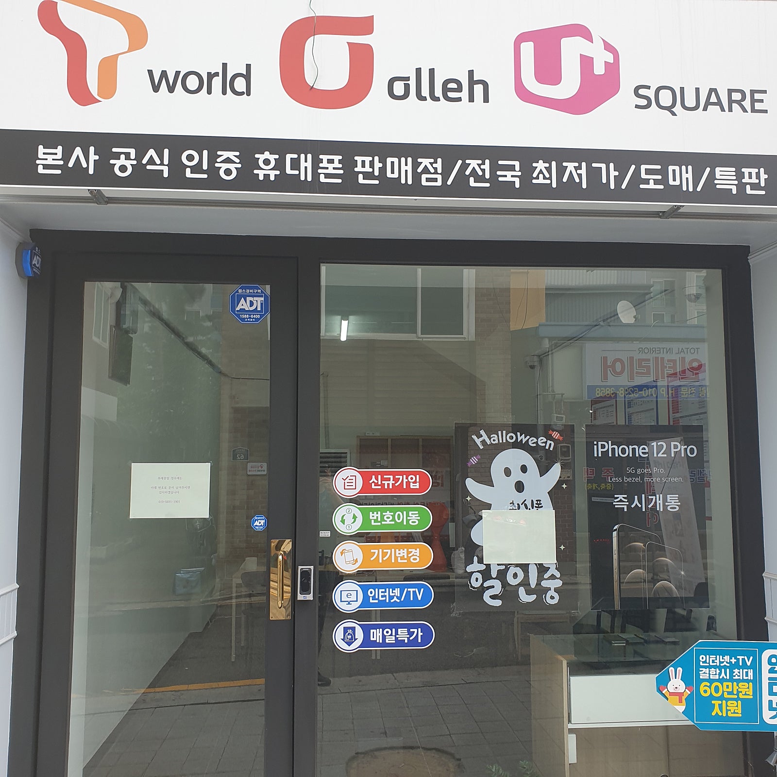서울 정릉동 노트20 저렴하게 구입하기