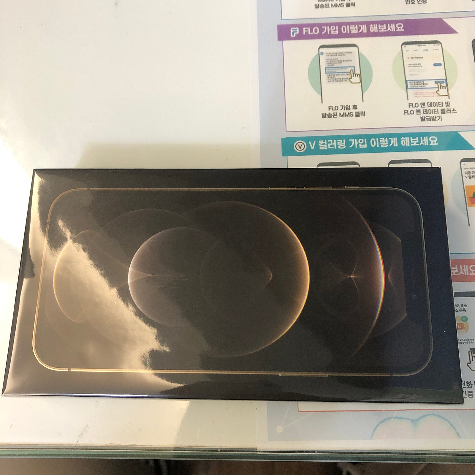 서울 청파동 LG 번이 아이폰 12프로 후기