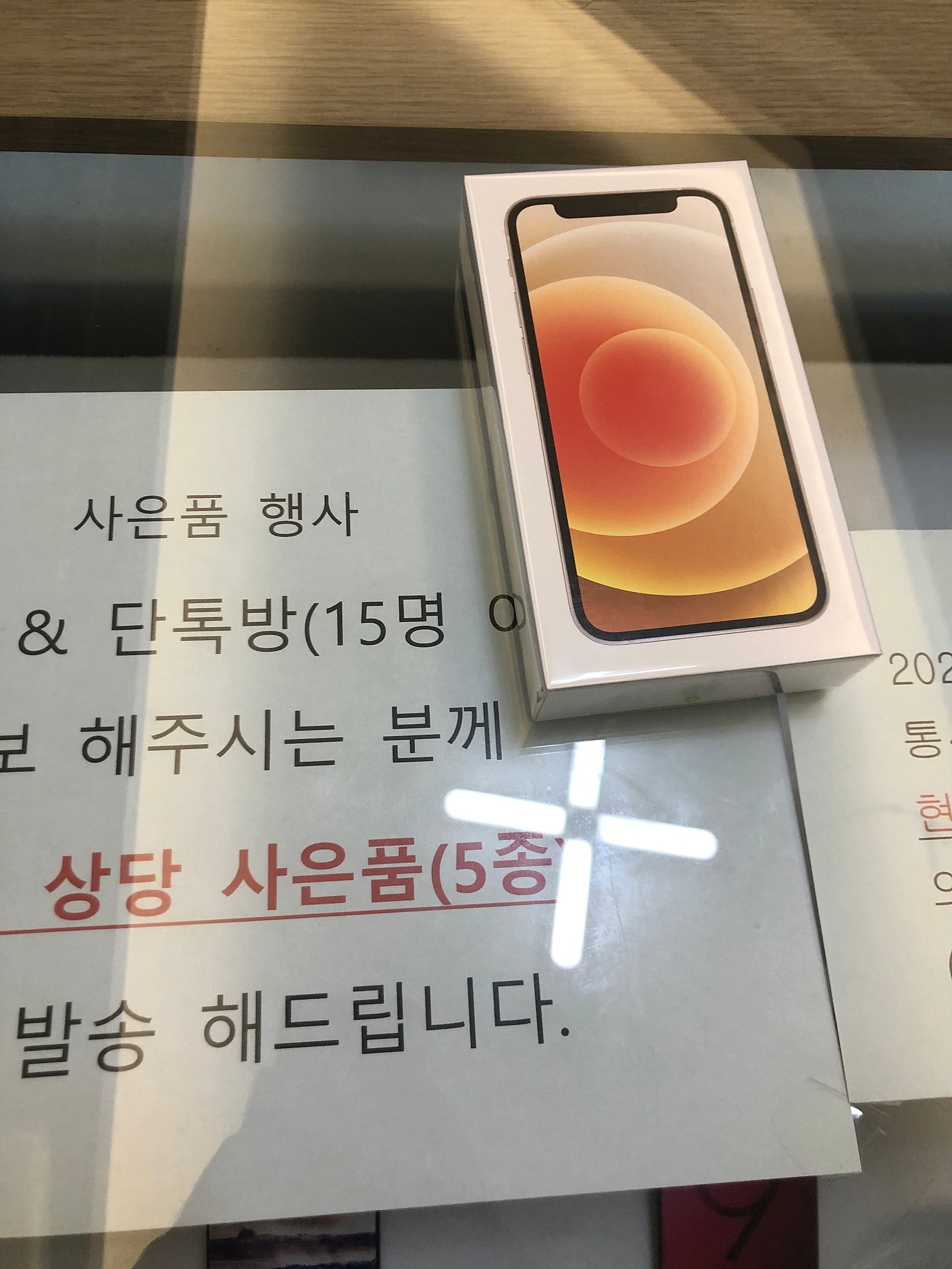 용산구 청파동 ㄱㅈㅇㄱ옆 아이폰 12미니 구매후기
