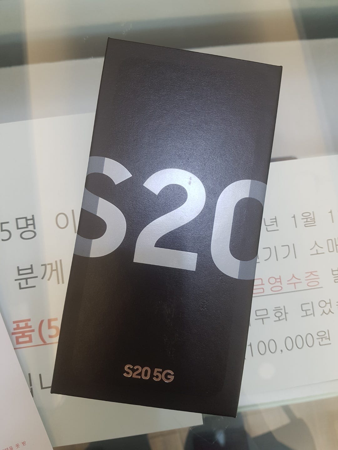 용산구 청파동 성지 갤럭시 S20 구매