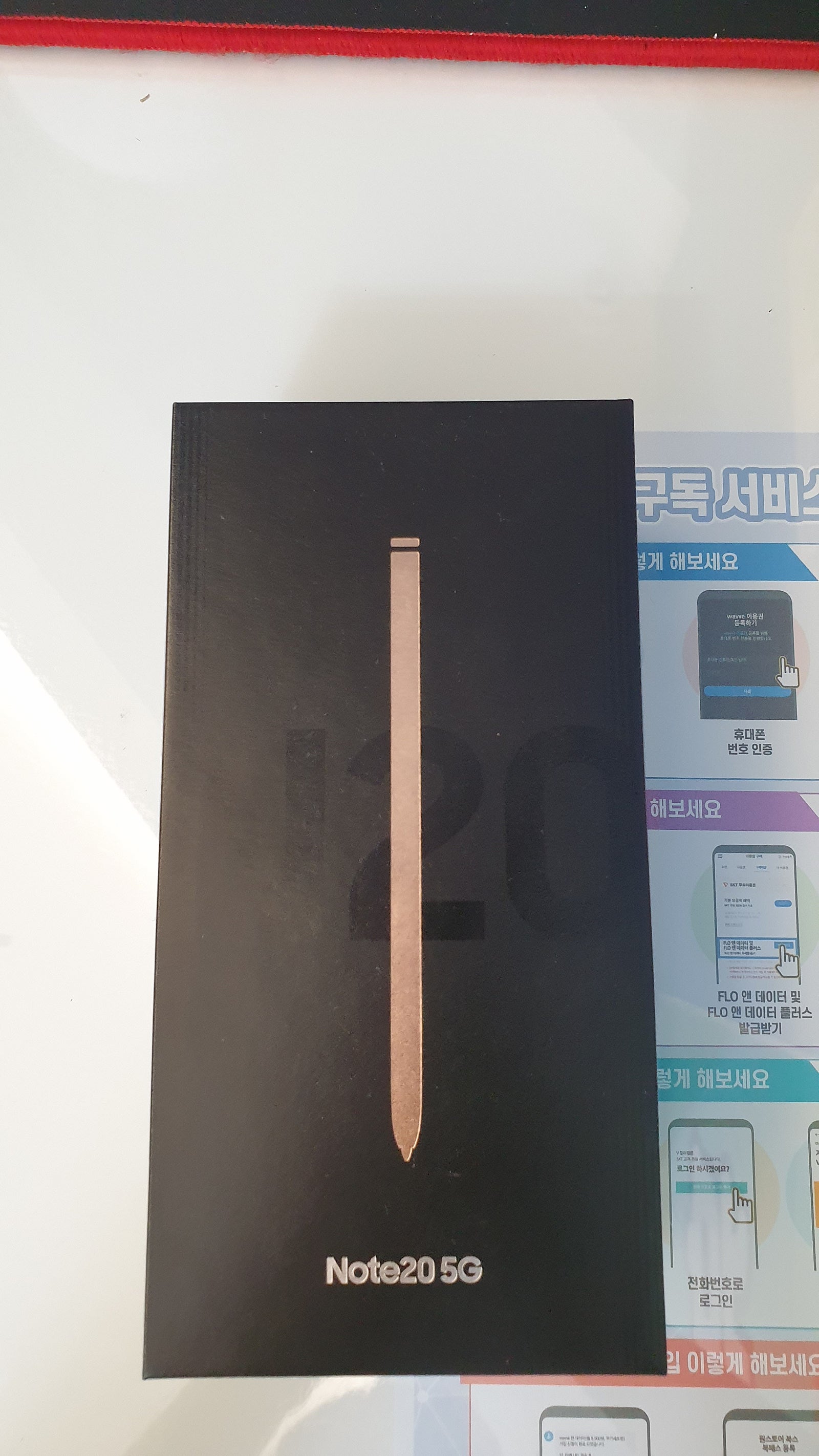 서울시 용산구 청파동 갤럭시 노트20 미스틱브론즈구매후기