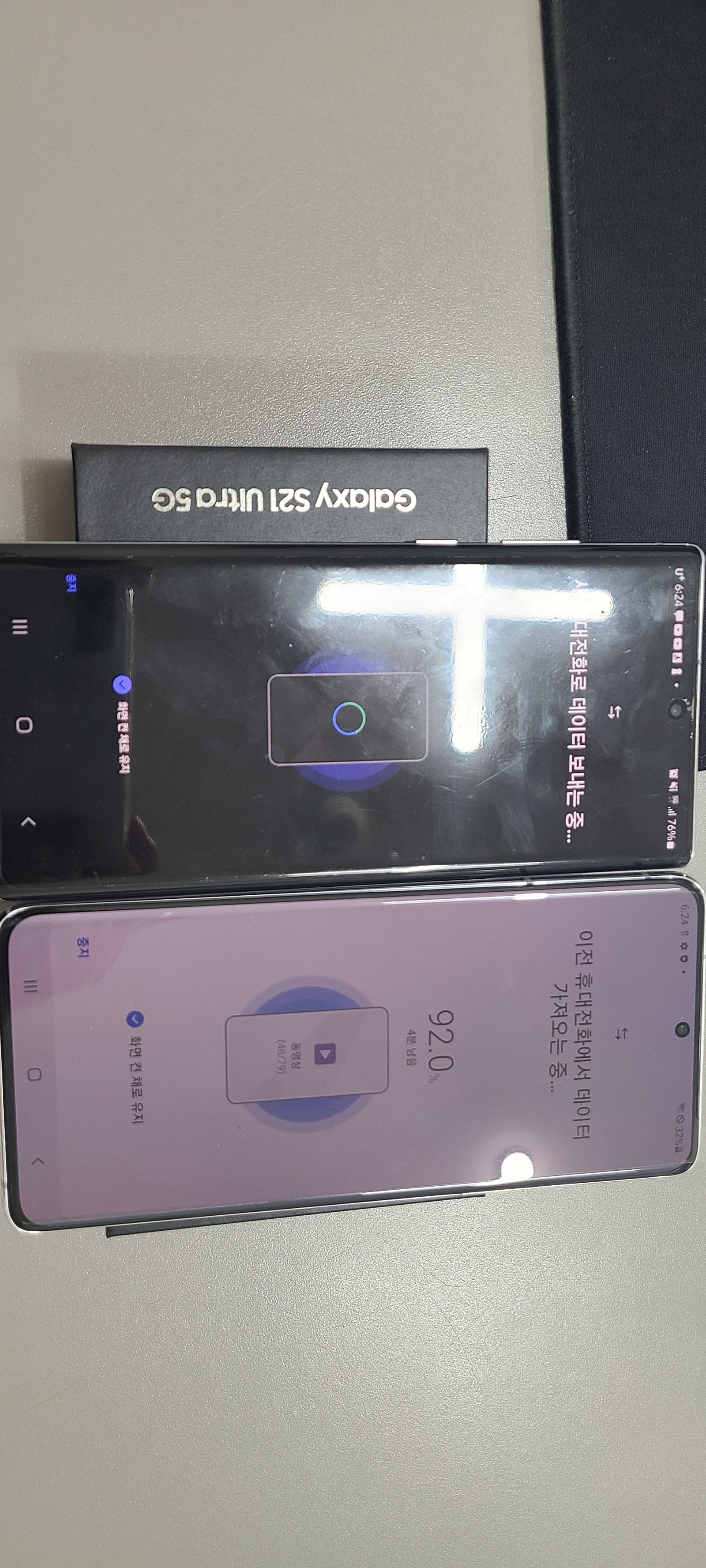 대전 동구 갤럭시S21 울트라 구매후기